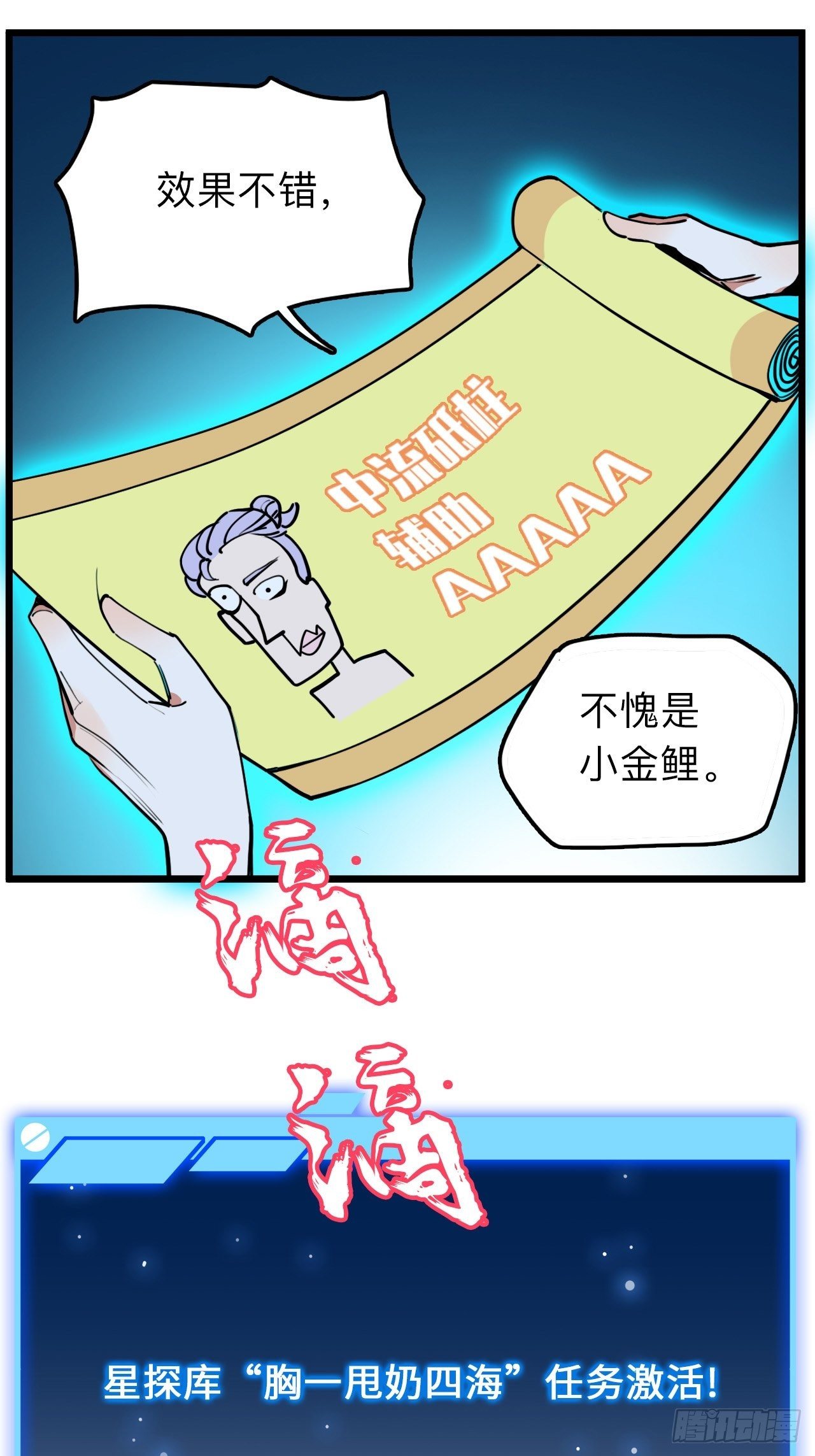 第8话 邱小姐，又见面了！9