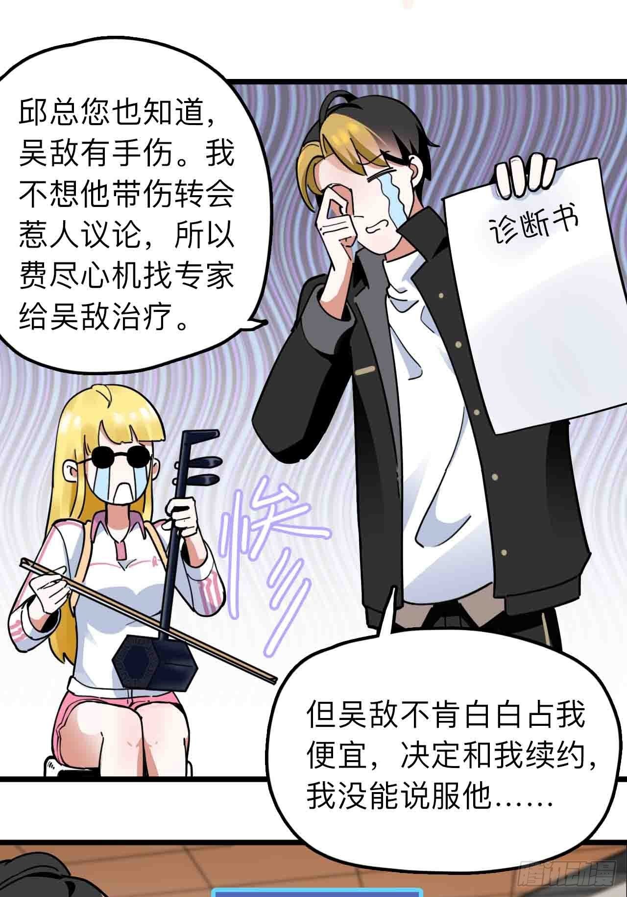 第11话 撩妹是为了5A辅助29