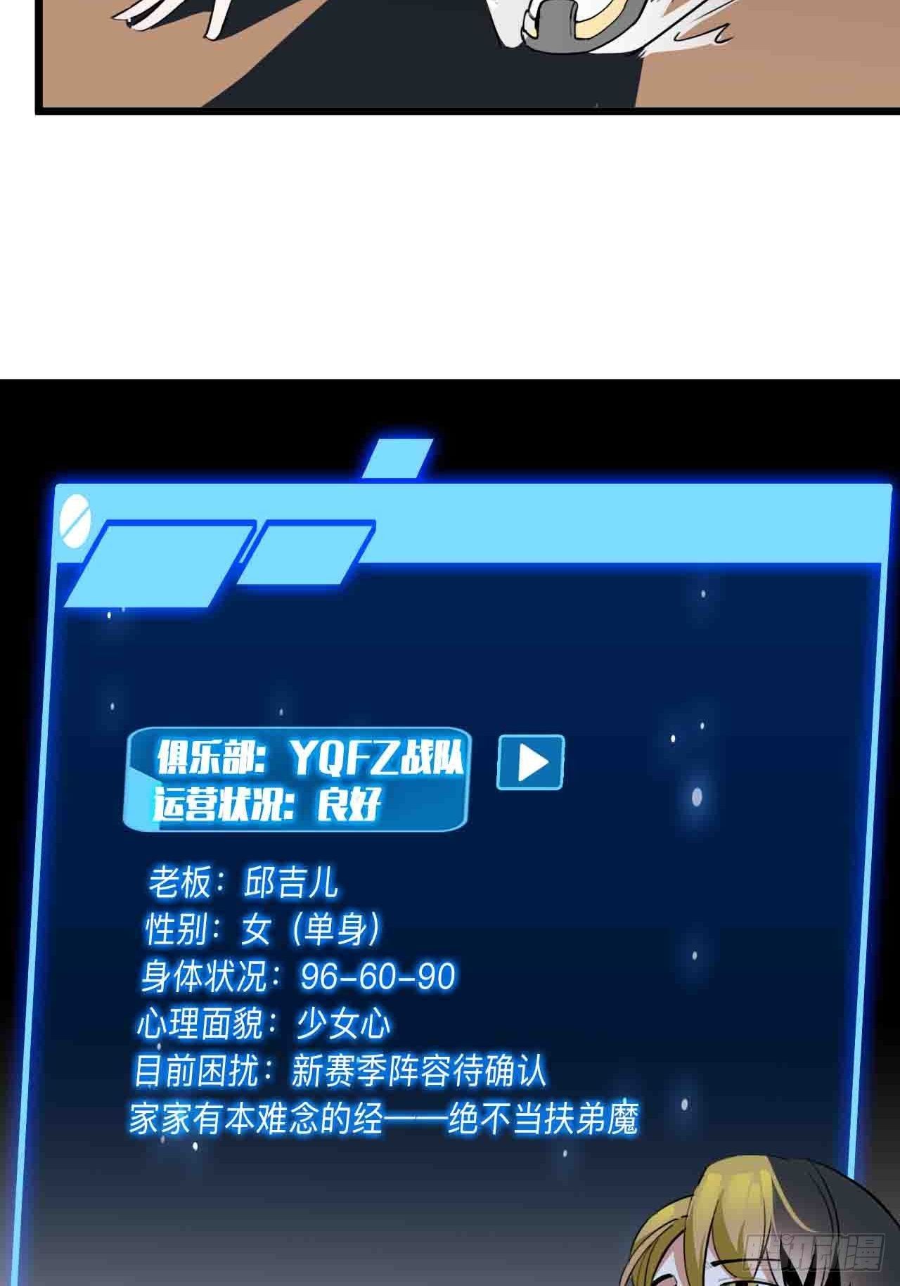 第11话 撩妹是为了5A辅助7