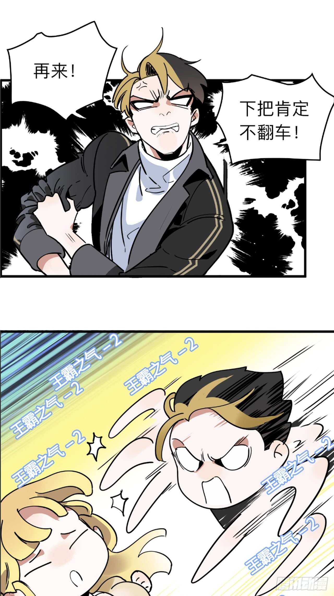 第6话 单抽出奇迹！29