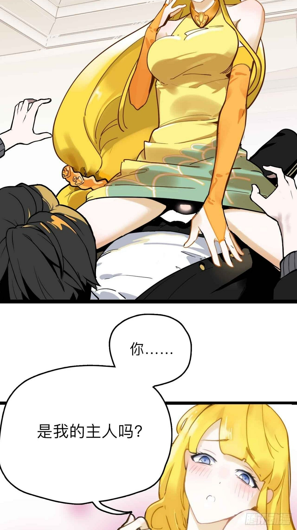 第1话  流氓绑定？！39