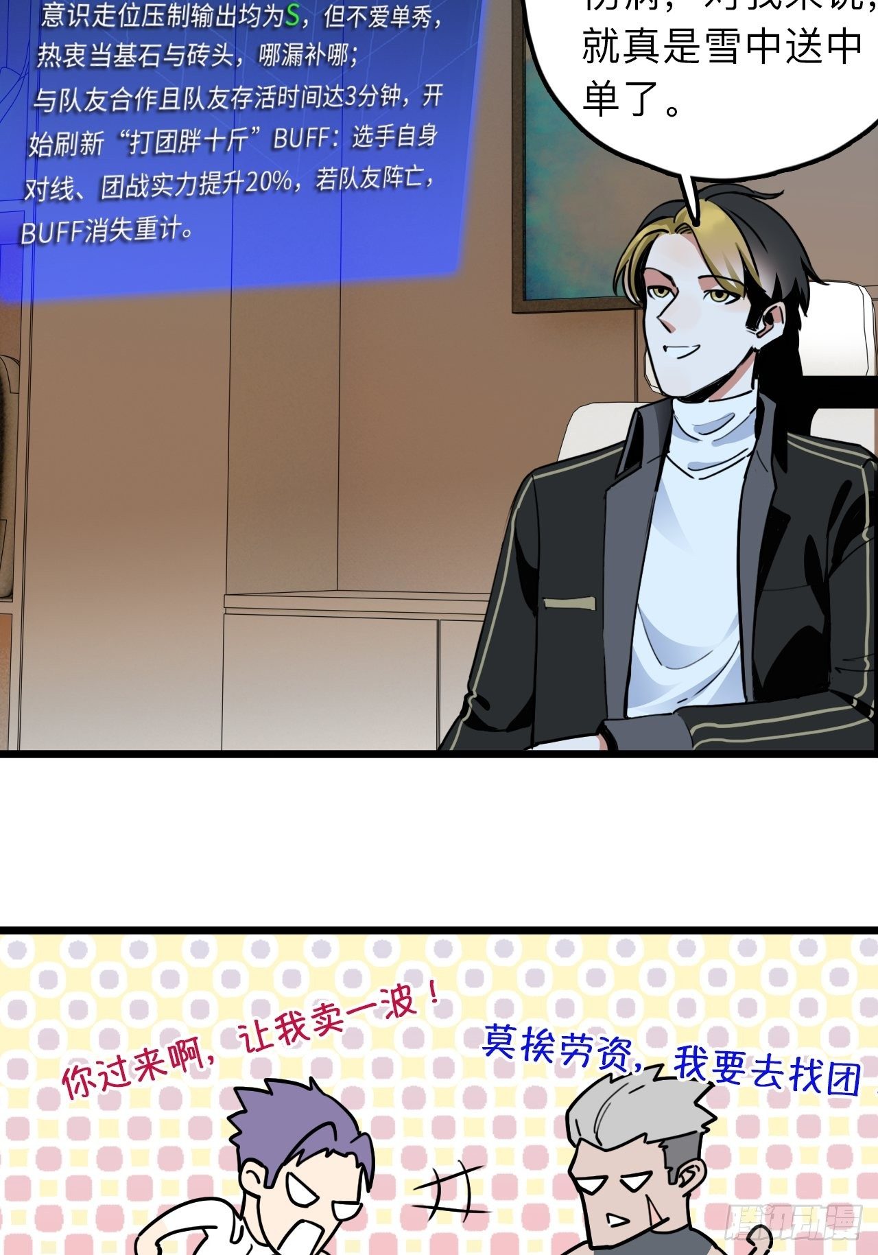 第9话 女朋友同意才续约？3