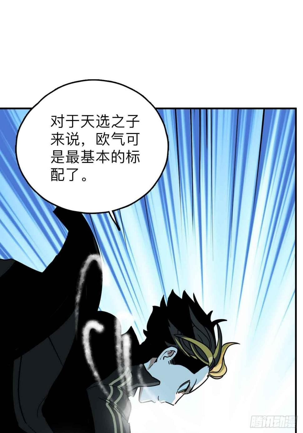 第2话 别脱了，做正经事！42