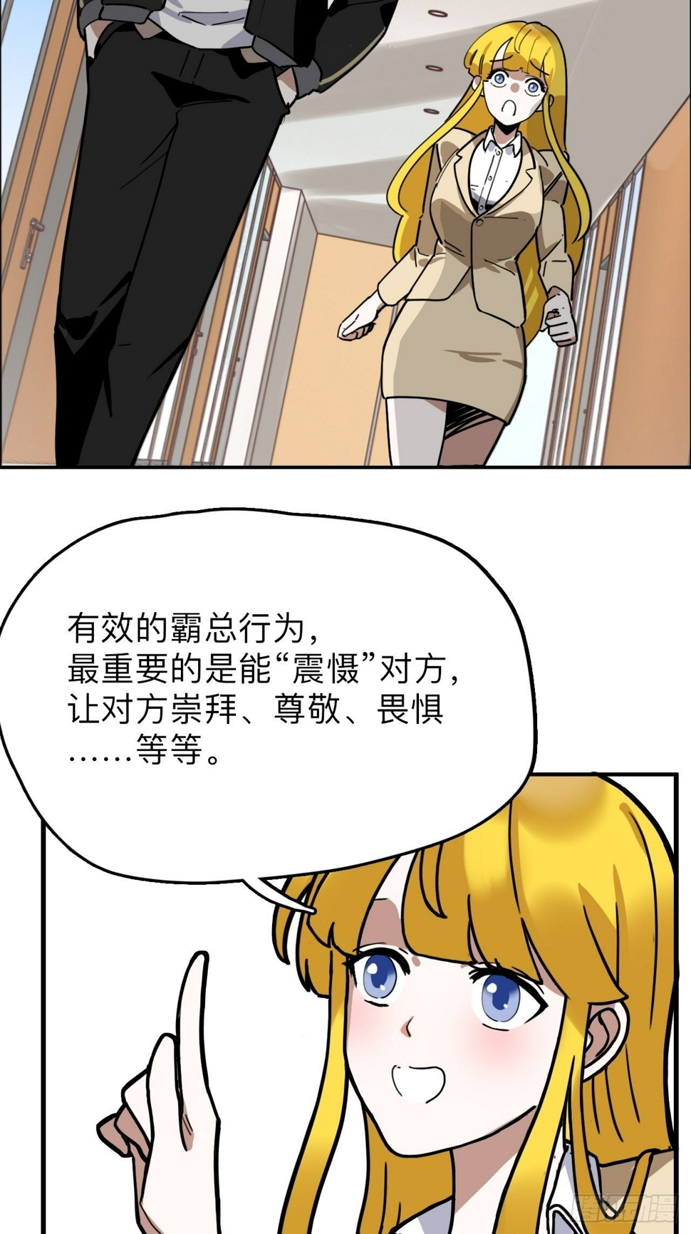 第2话 别脱了，做正经事！28