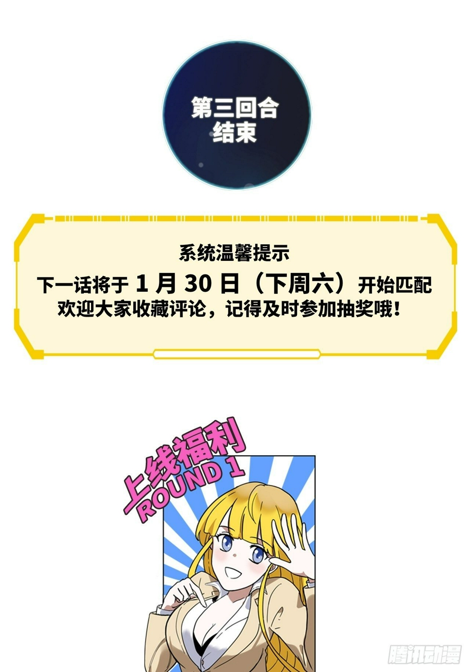第3话 如狼似虎的选手43