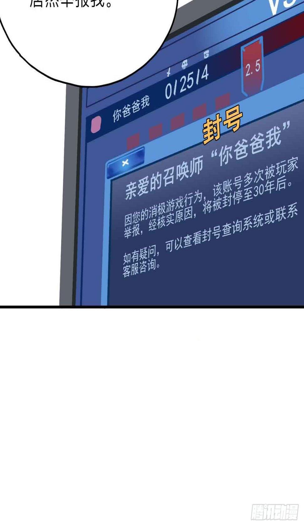 第1话  流氓绑定？！29