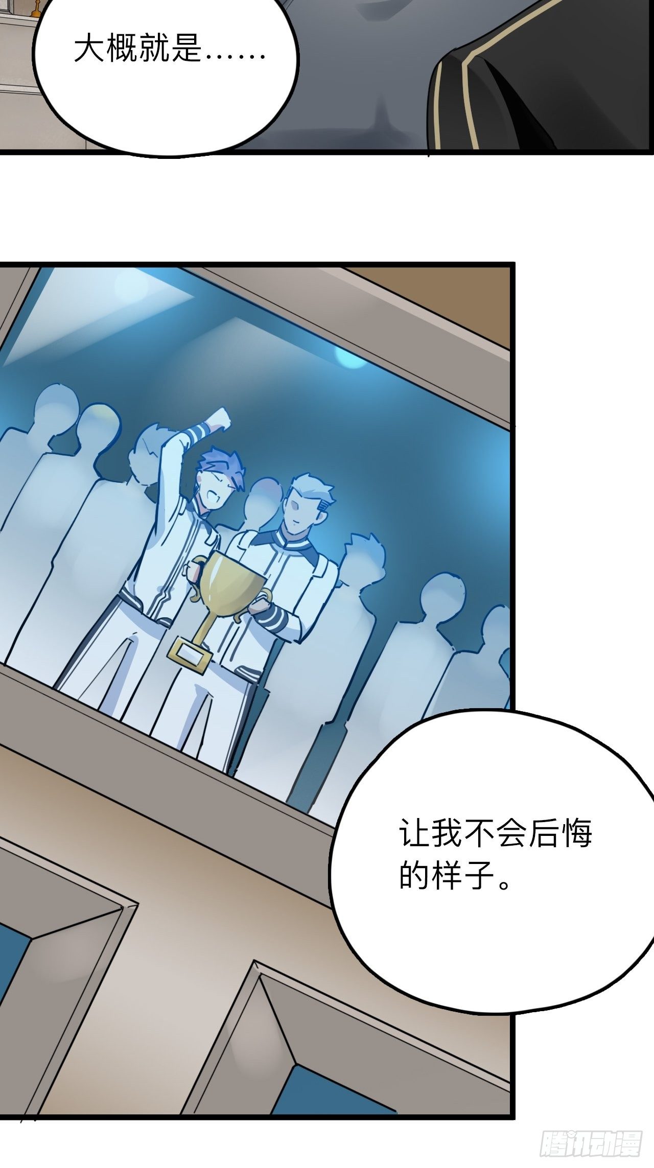 第10话 忠爱两全？我满足你！32