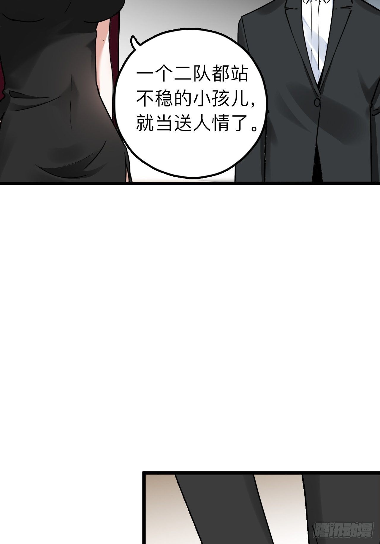 第12话 “她”就是钟刘砥柱？7