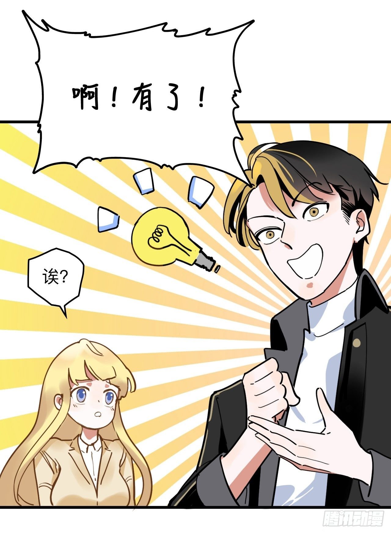 第6话 单抽出奇迹！15