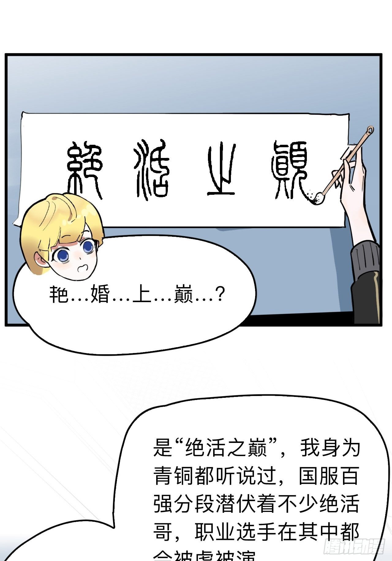 第6话 单抽出奇迹！16