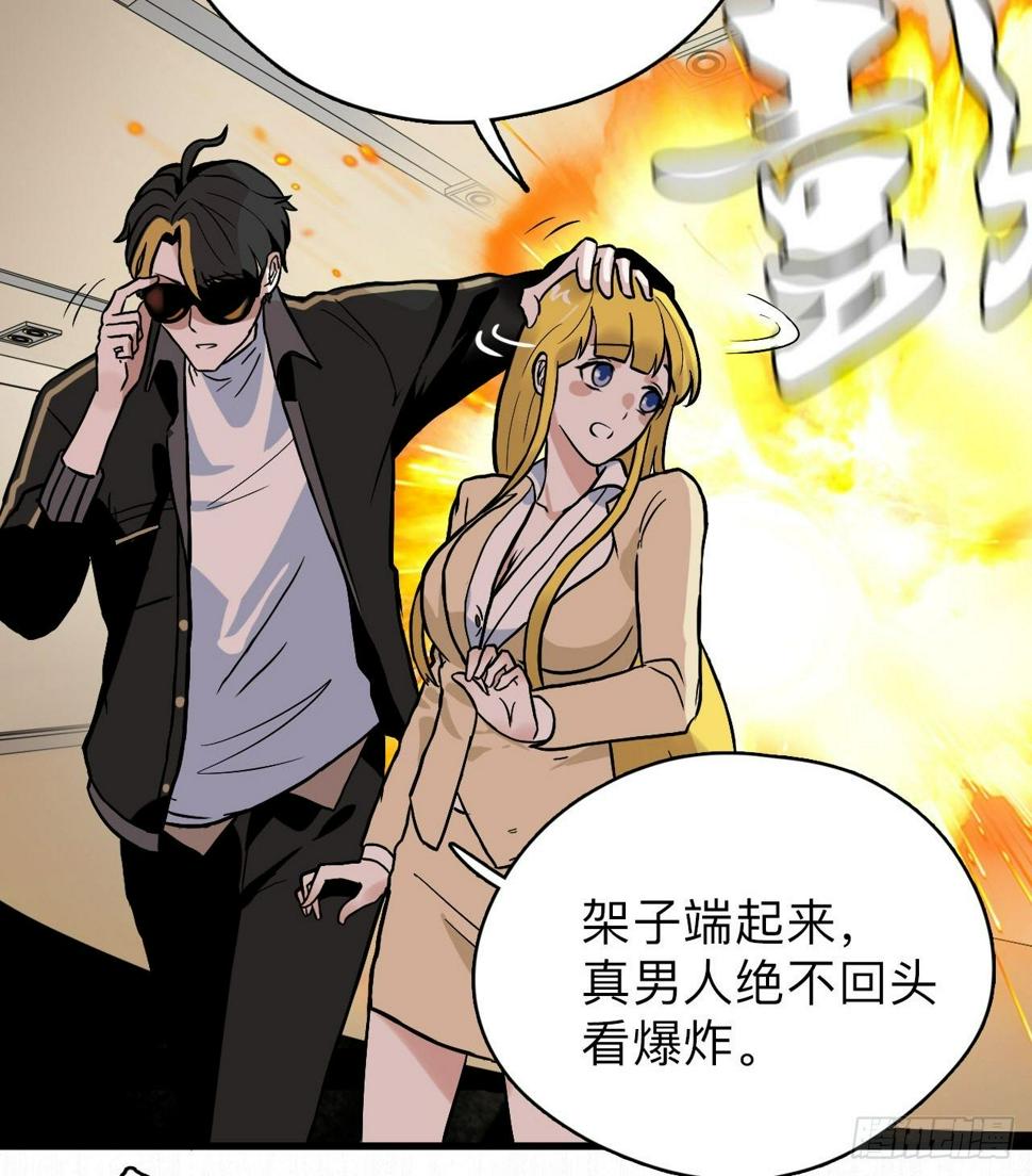第4话 生死战，不上主力？！5