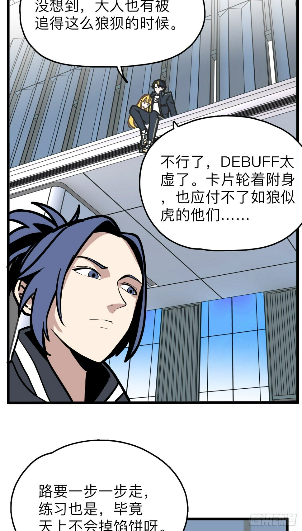 第3话 如狼似虎的选手38