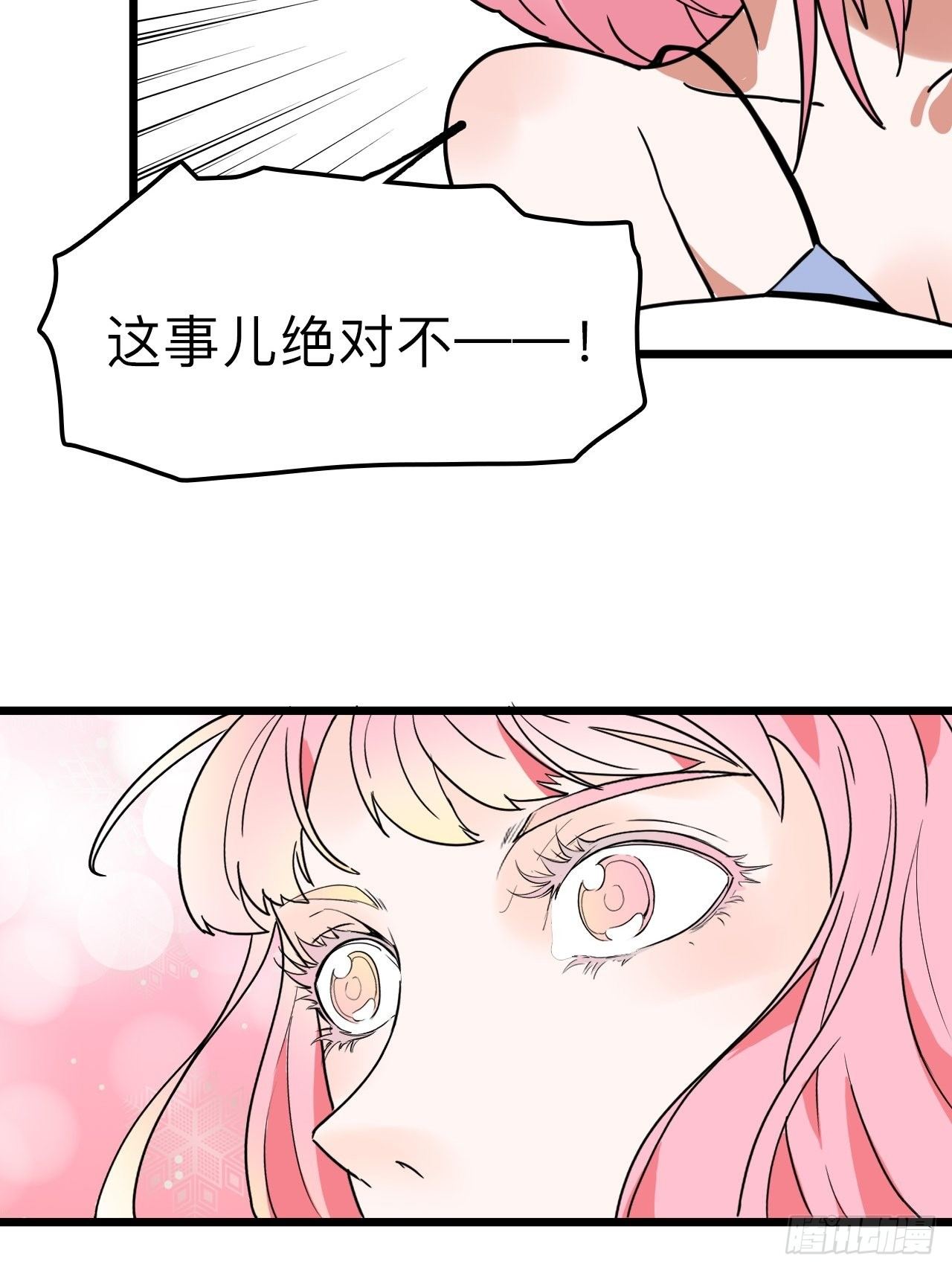 第9话 女朋友同意才续约？41