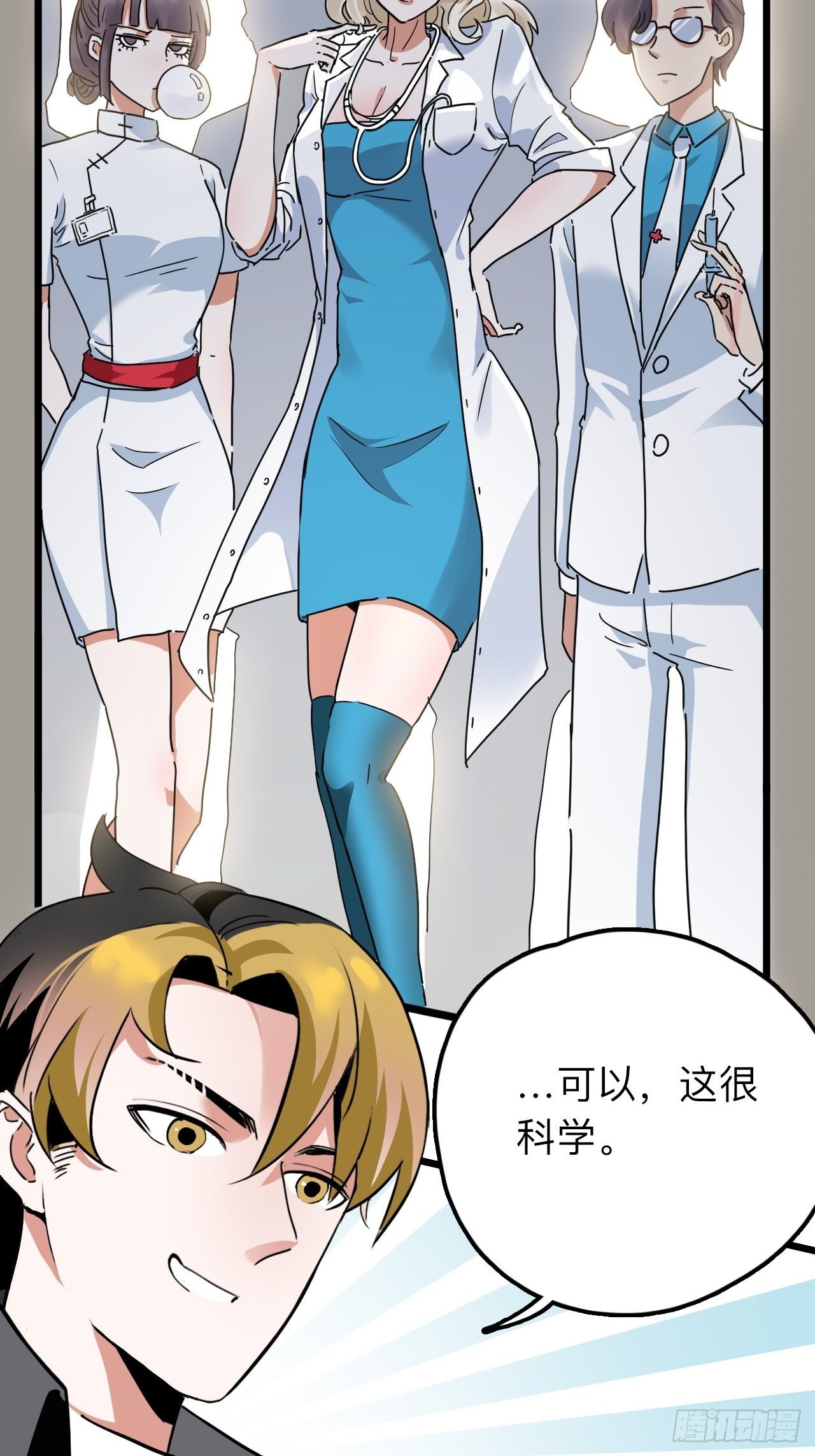 第10话 忠爱两全？我满足你！27