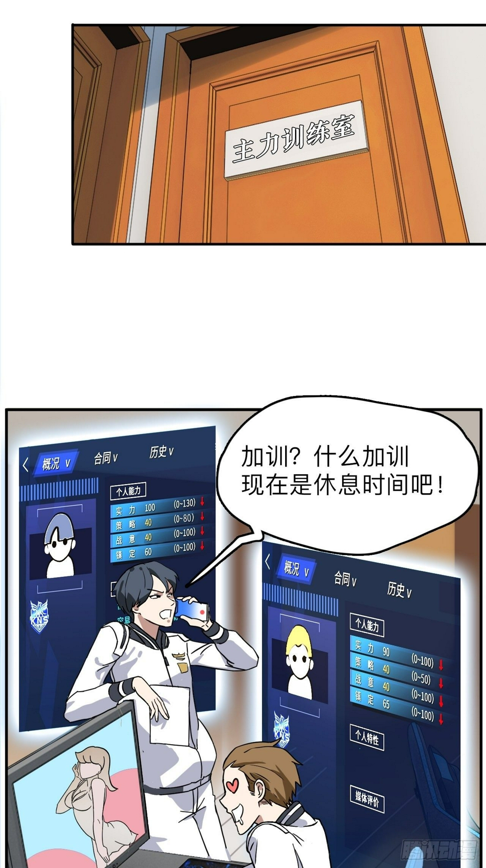 第2话 别脱了，做正经事！31