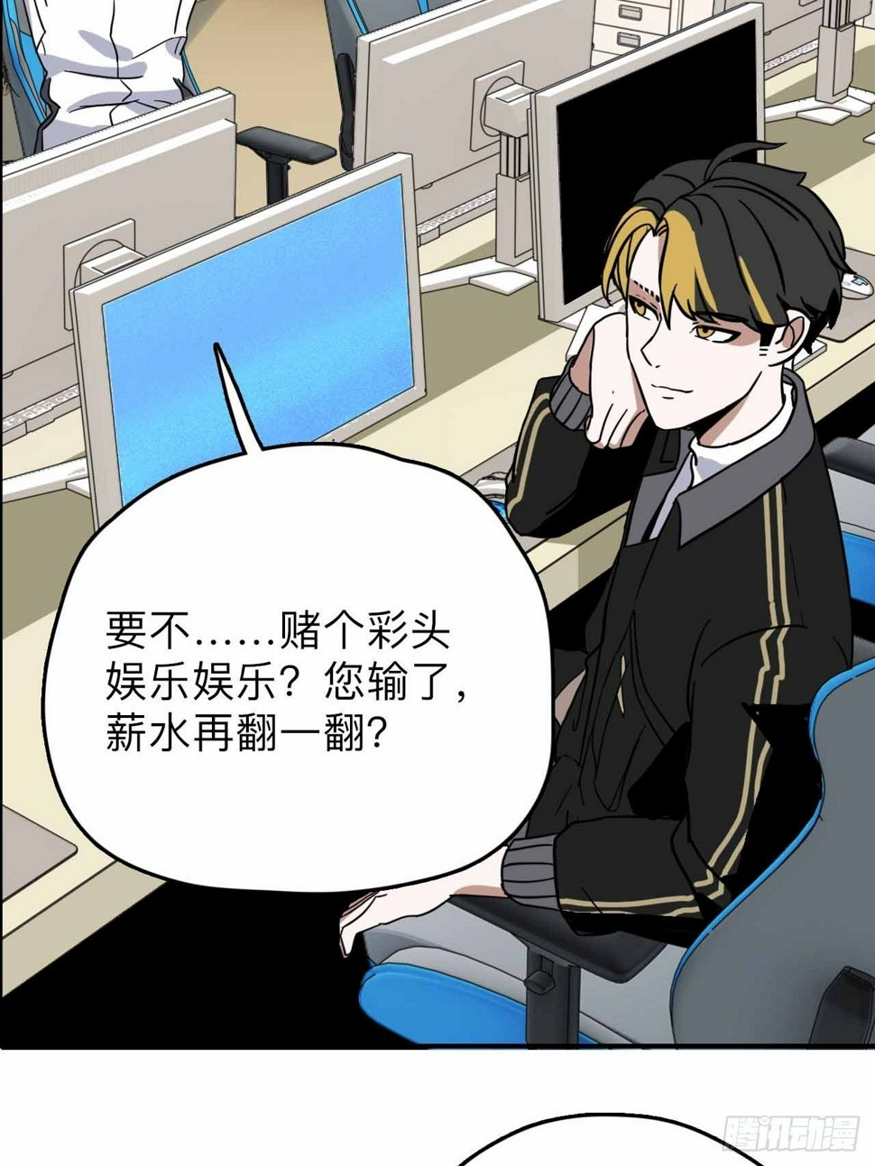 第2话 别脱了，做正经事！53