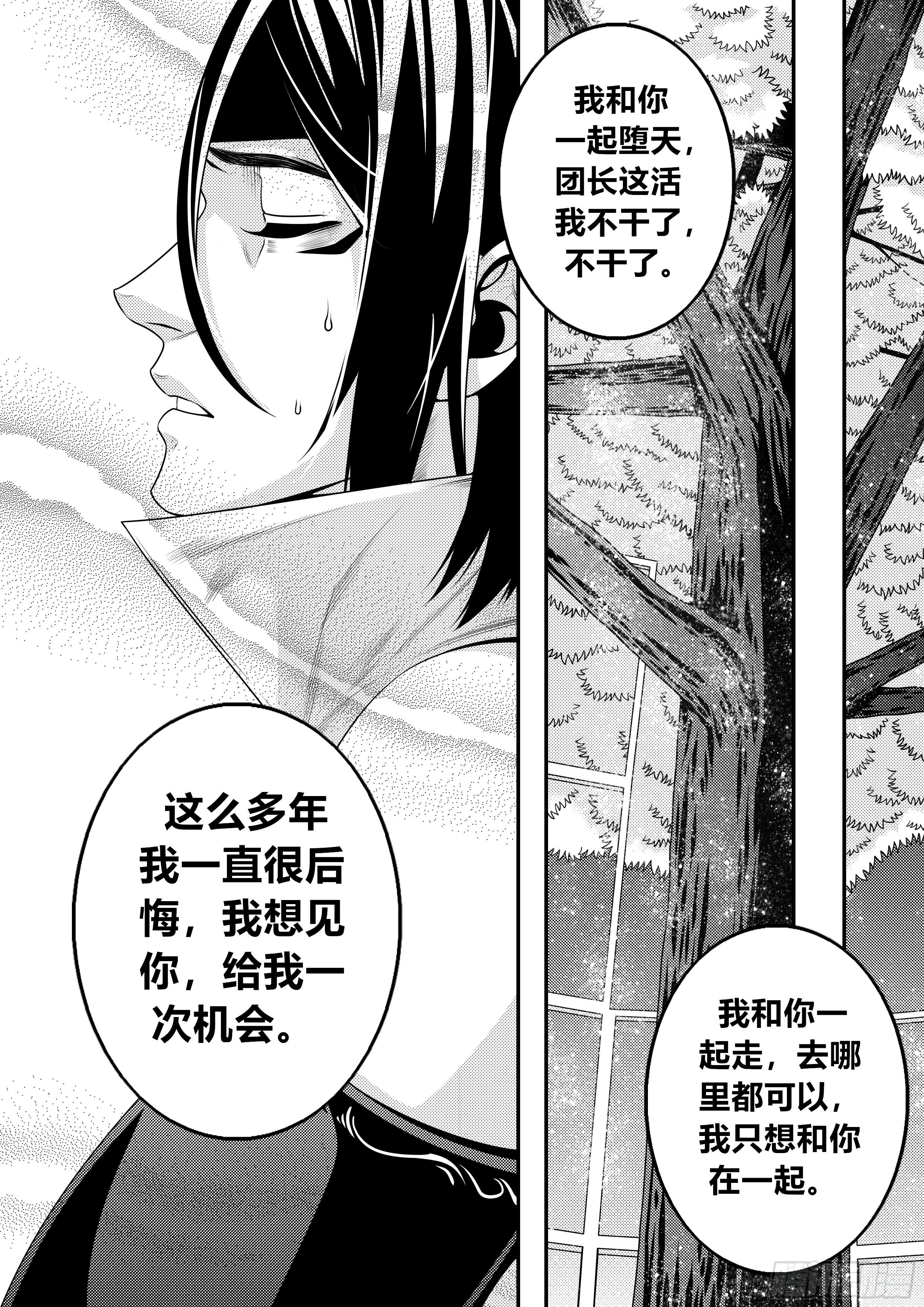 第二十四话（2）6