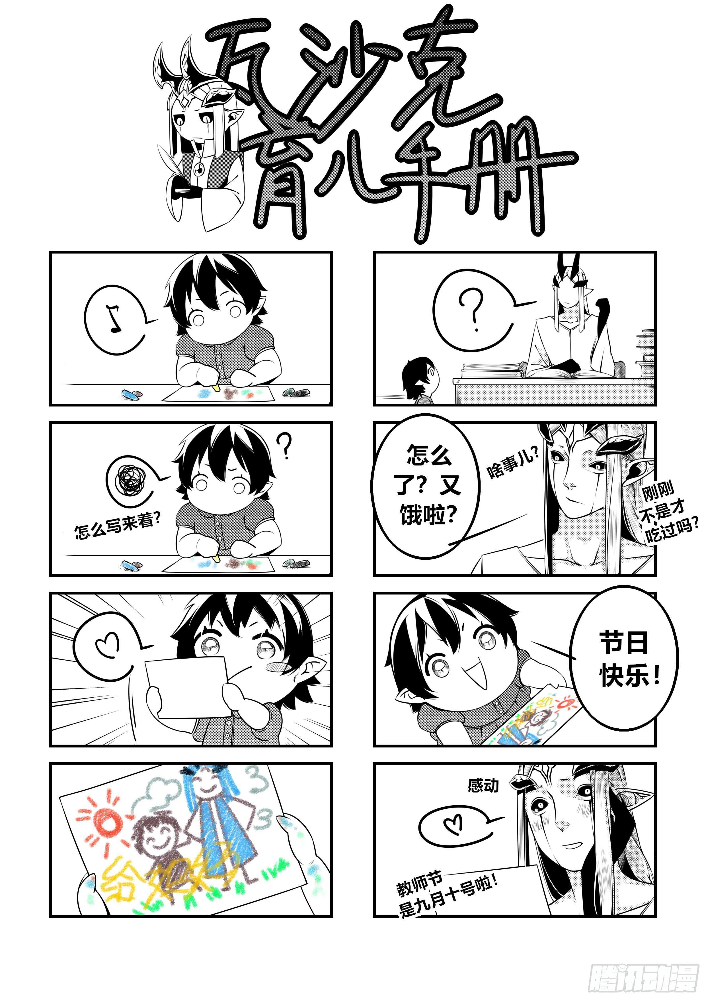 第十六话（2）9