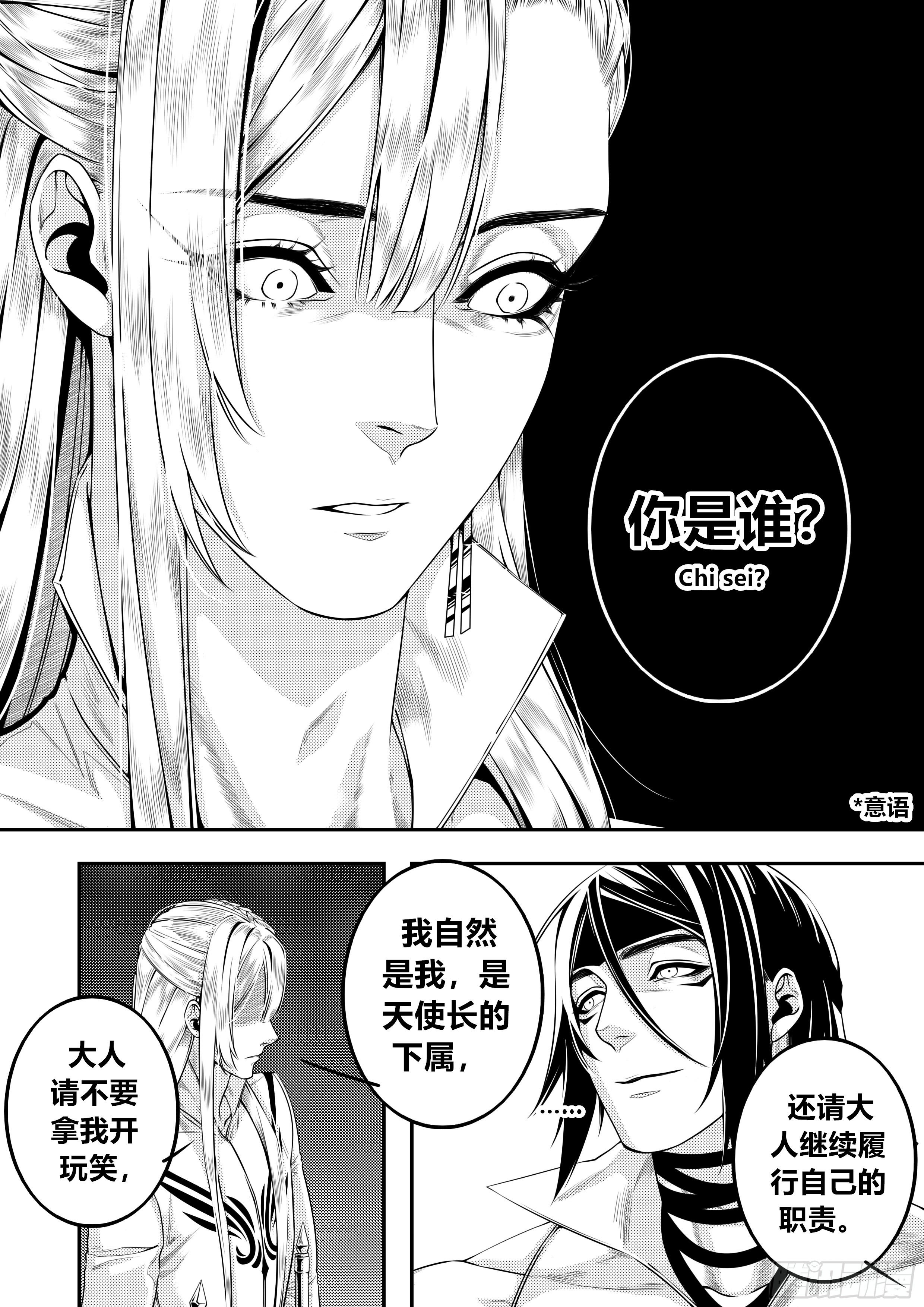 第二十七话（2）6
