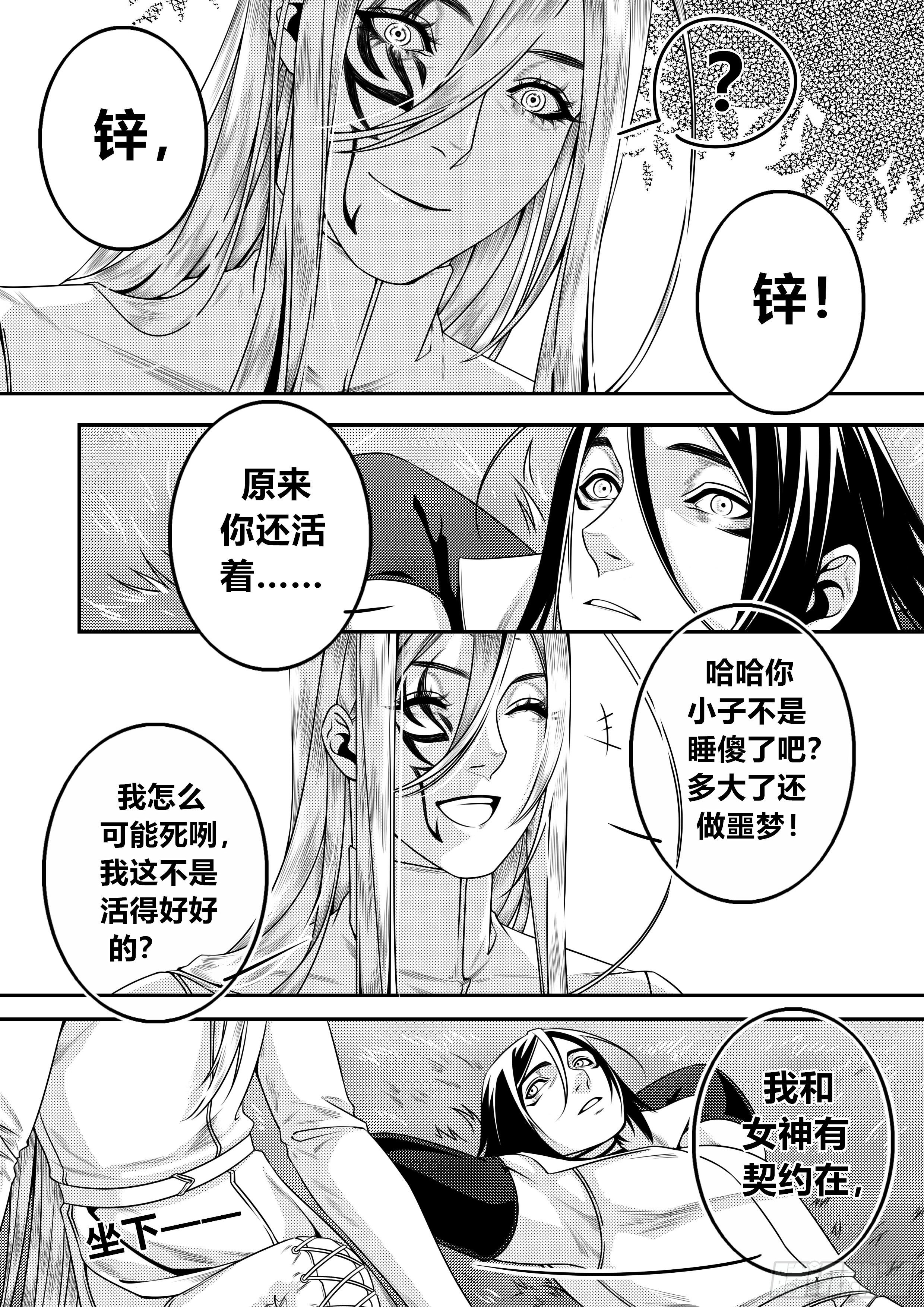 第二十四话（1）3