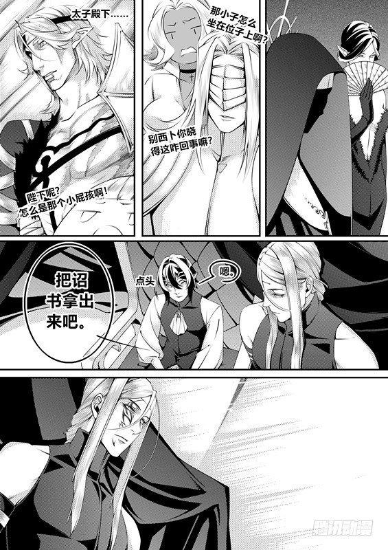 第十一话（1）7