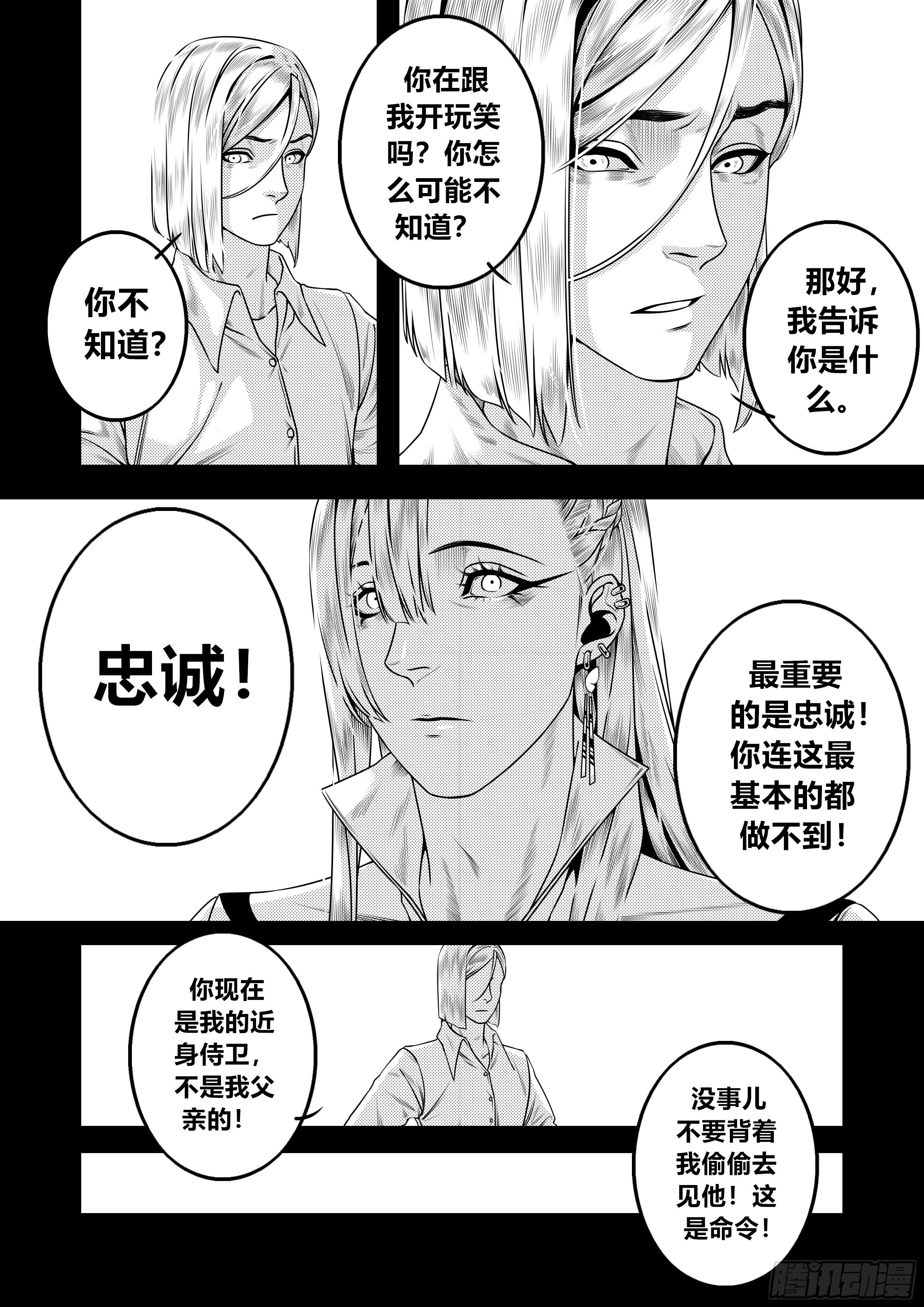 第二十五话（1）4