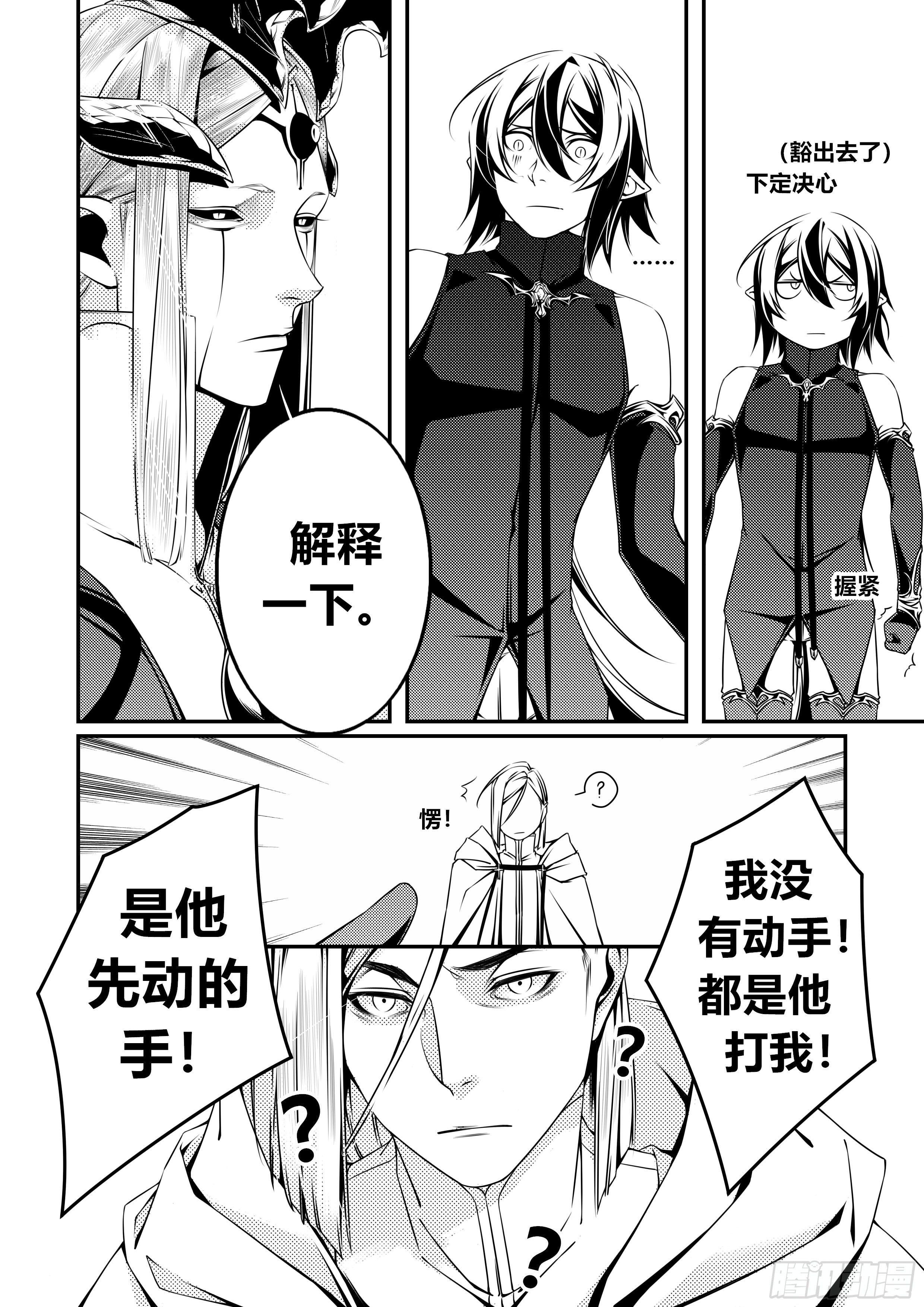 第四话（1）2