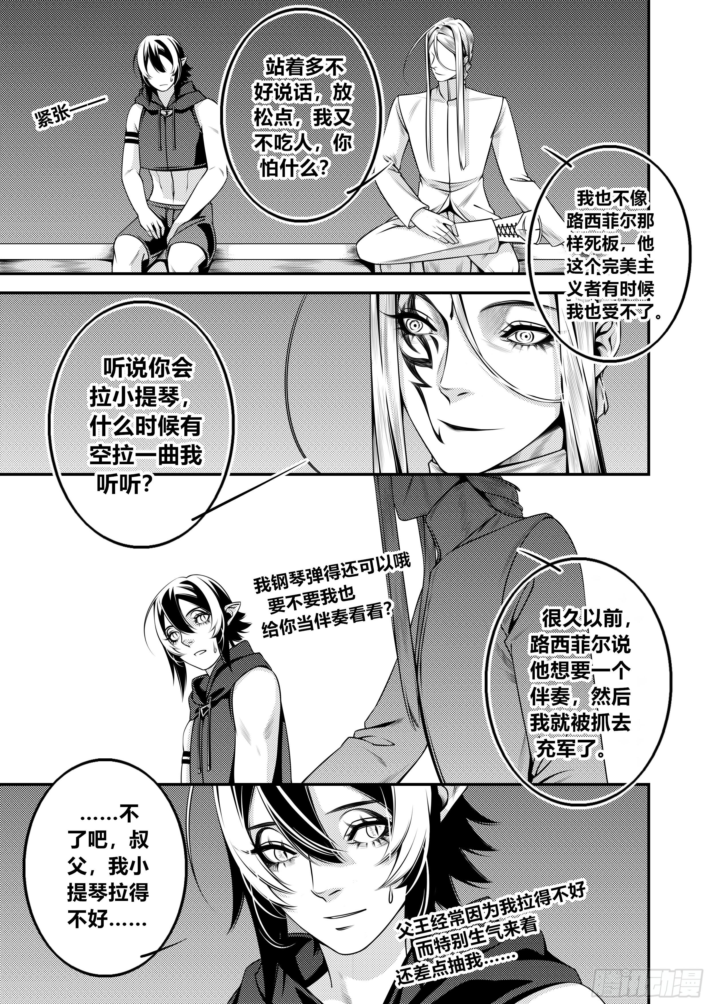 第二十话（1）6