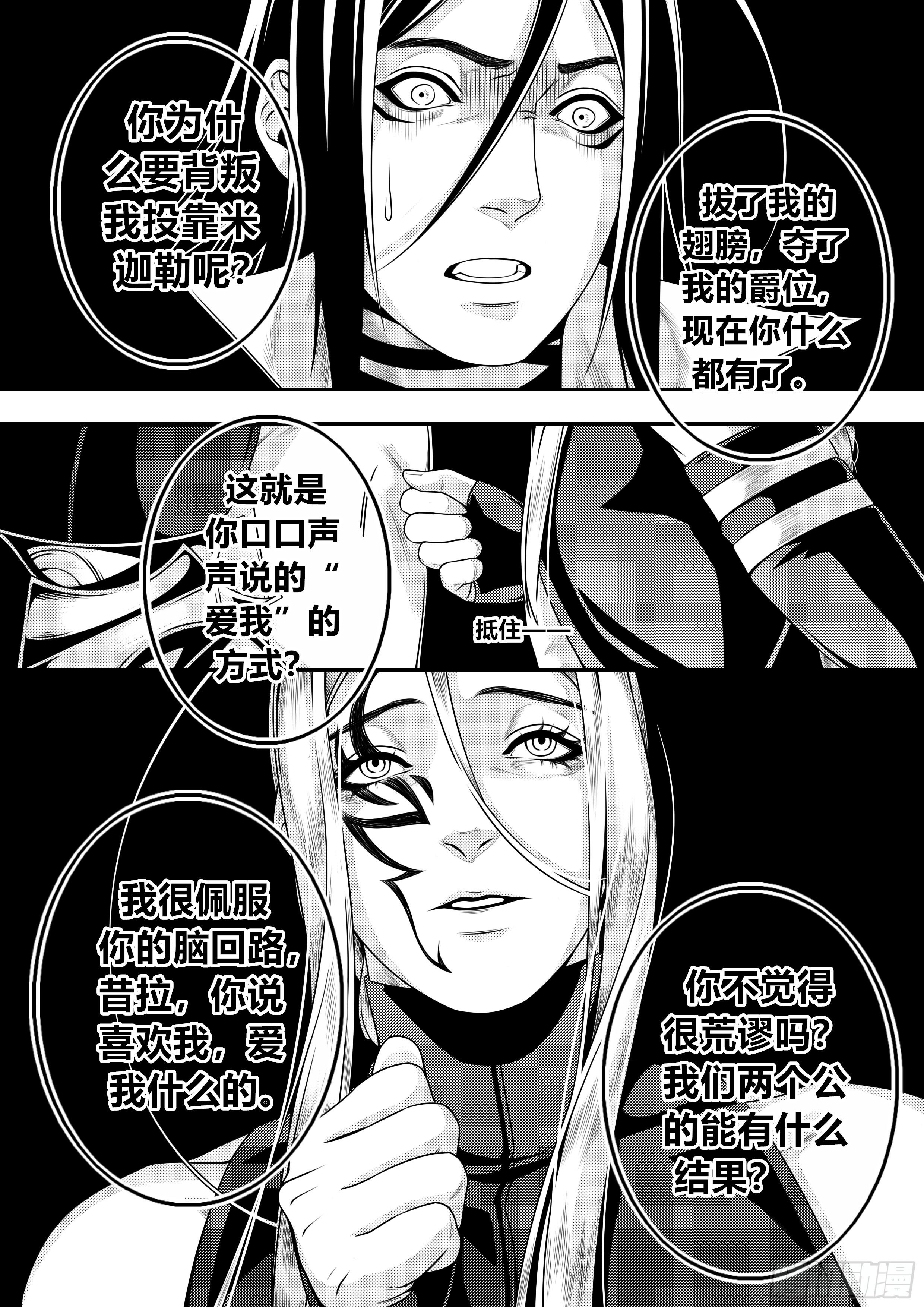 第二十四话（2）3
