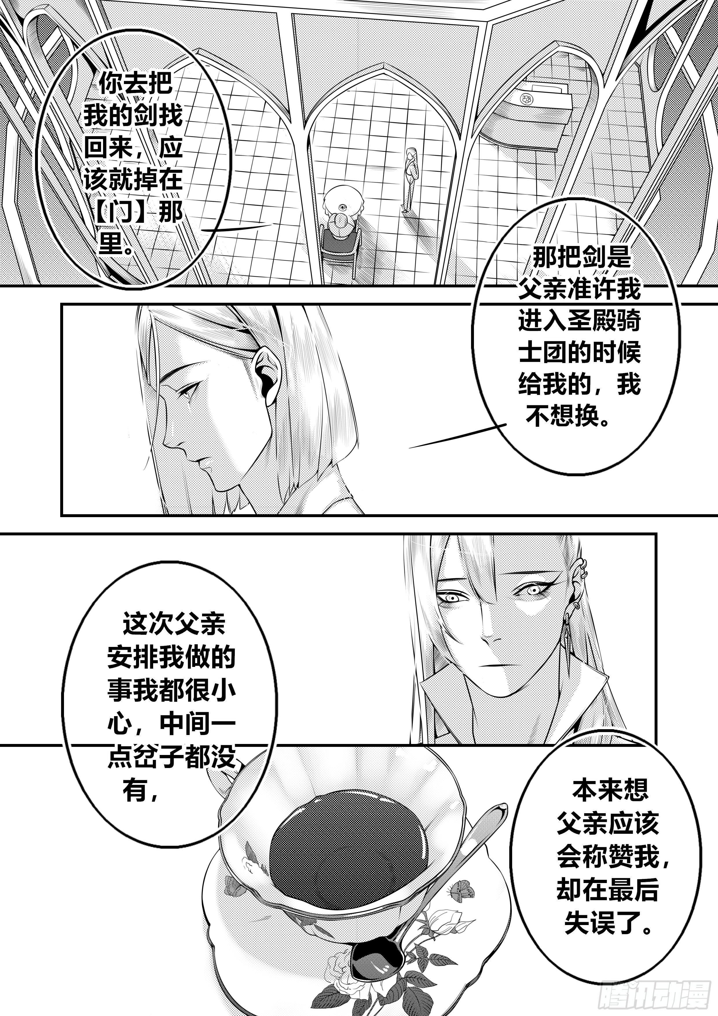 第十七话（2）3