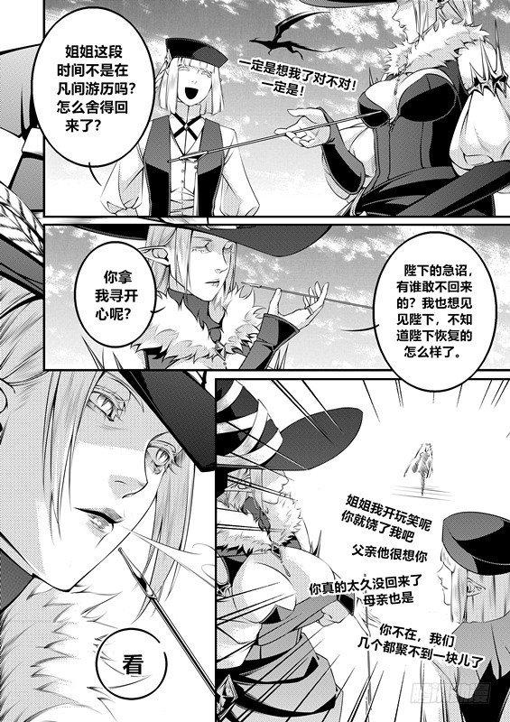 第十话（1）4