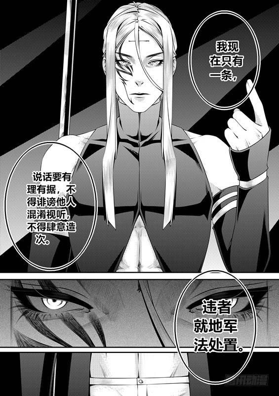 第十一话（2)3