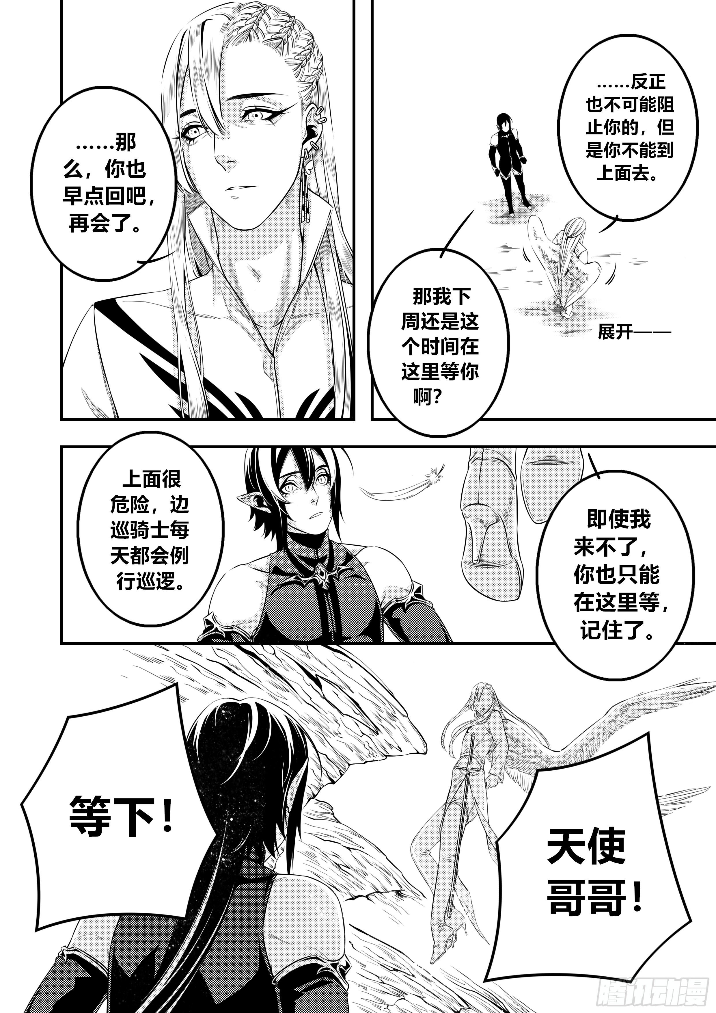 第二十九话（1）6
