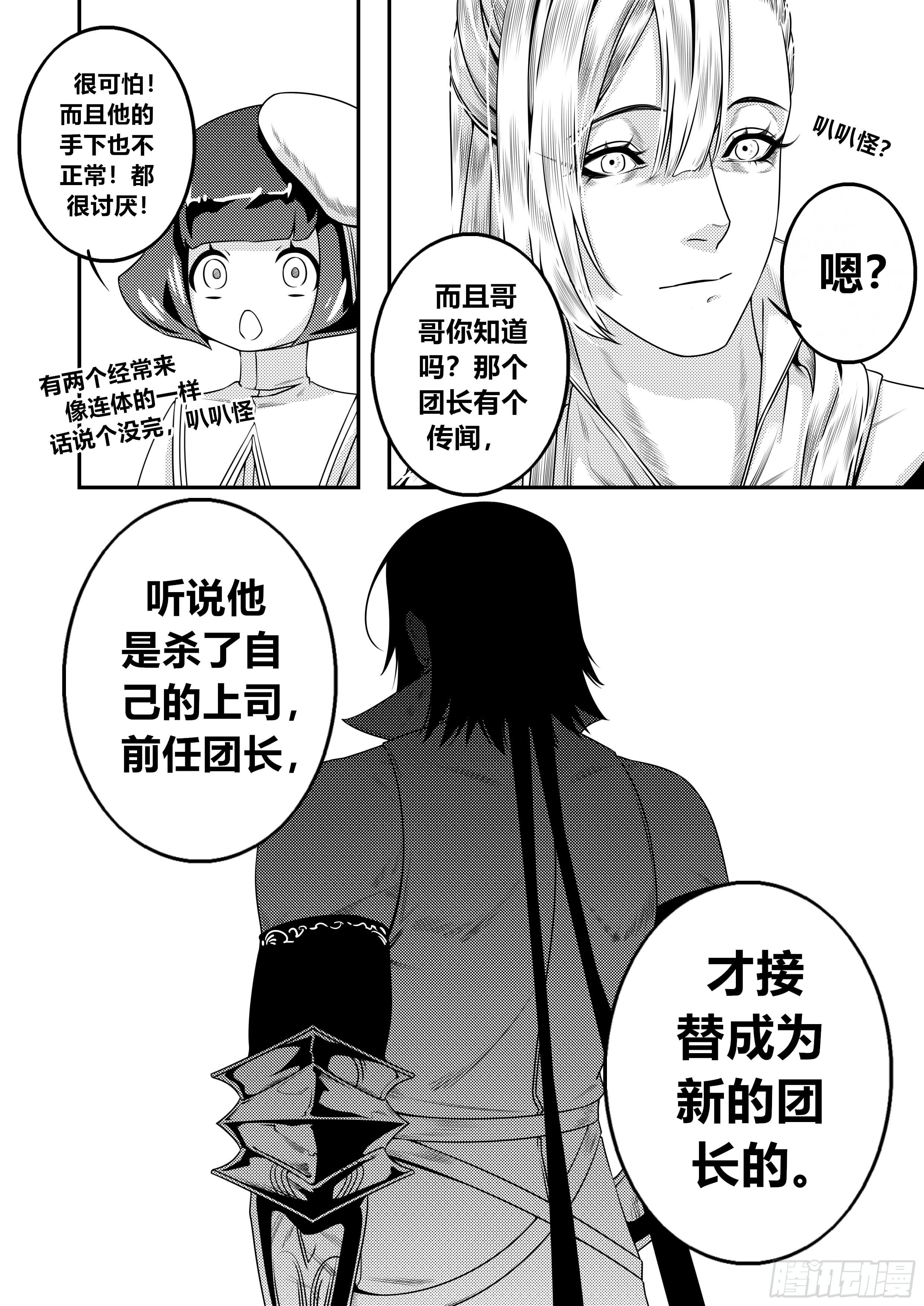 第二十五话（2）7