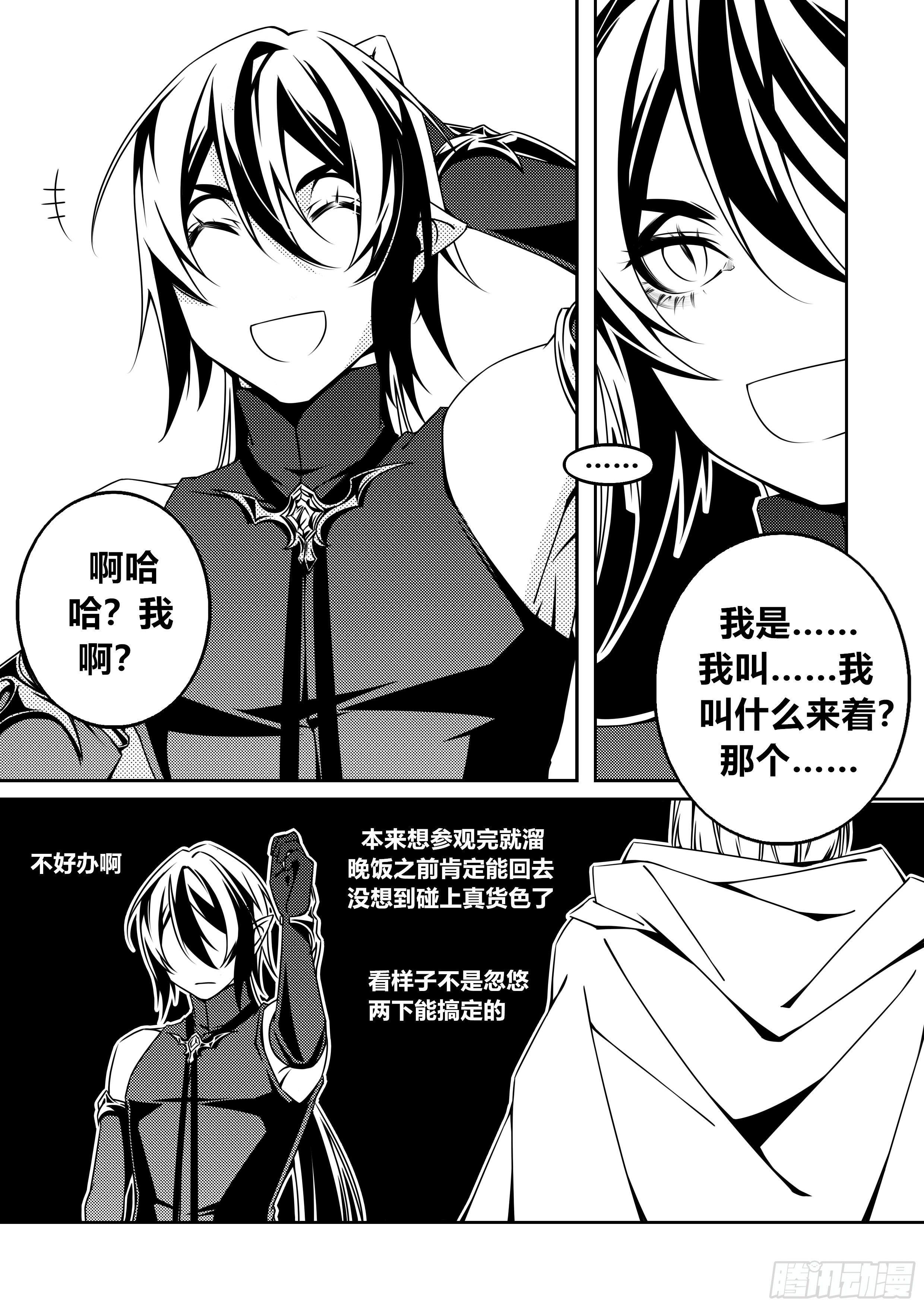 第二话（2）5
