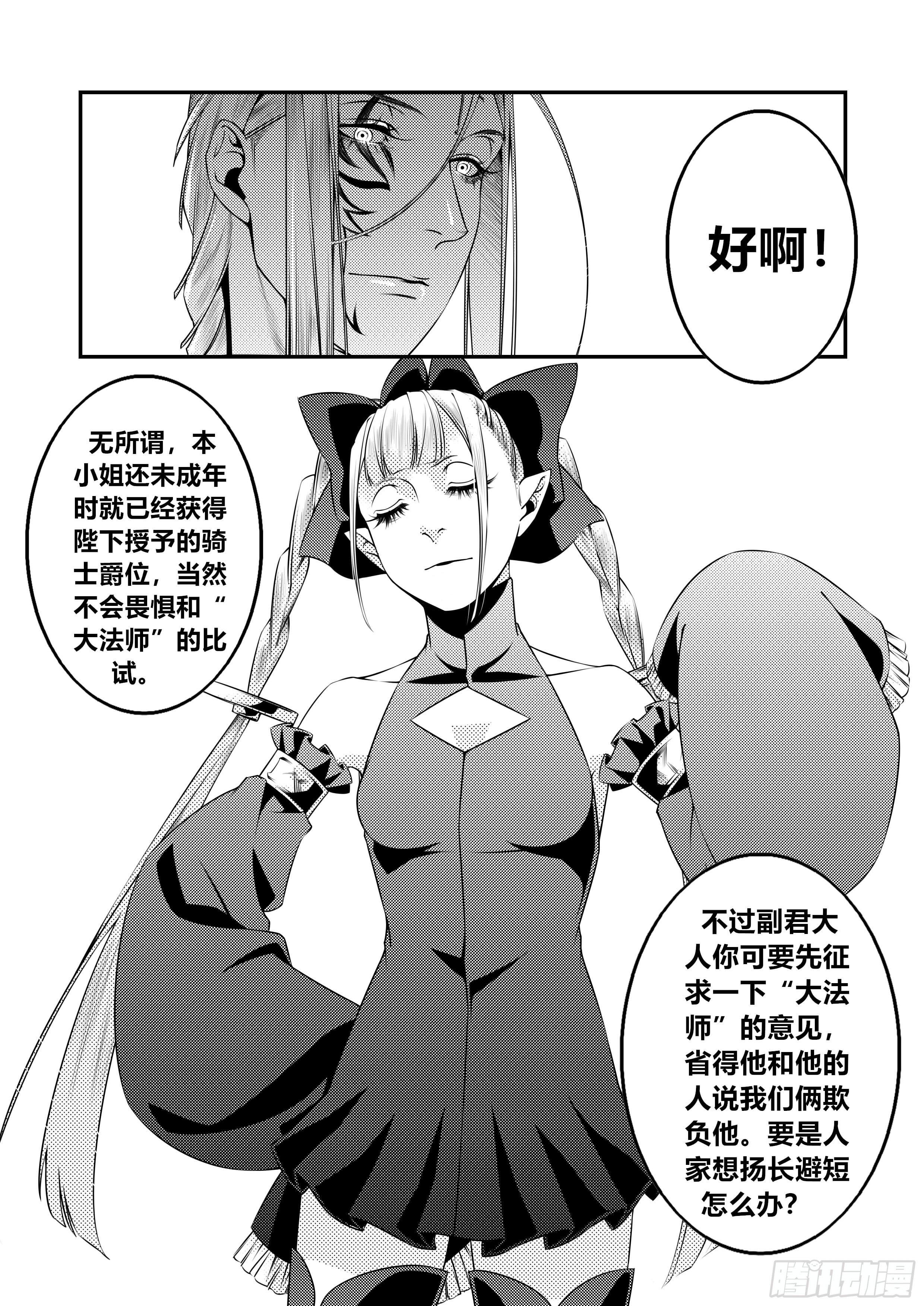 第十三话（1）7