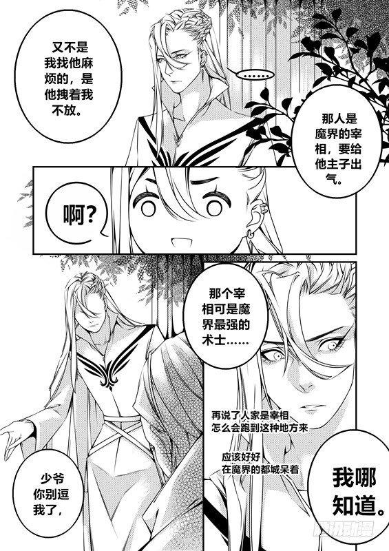 第六话（1）4
