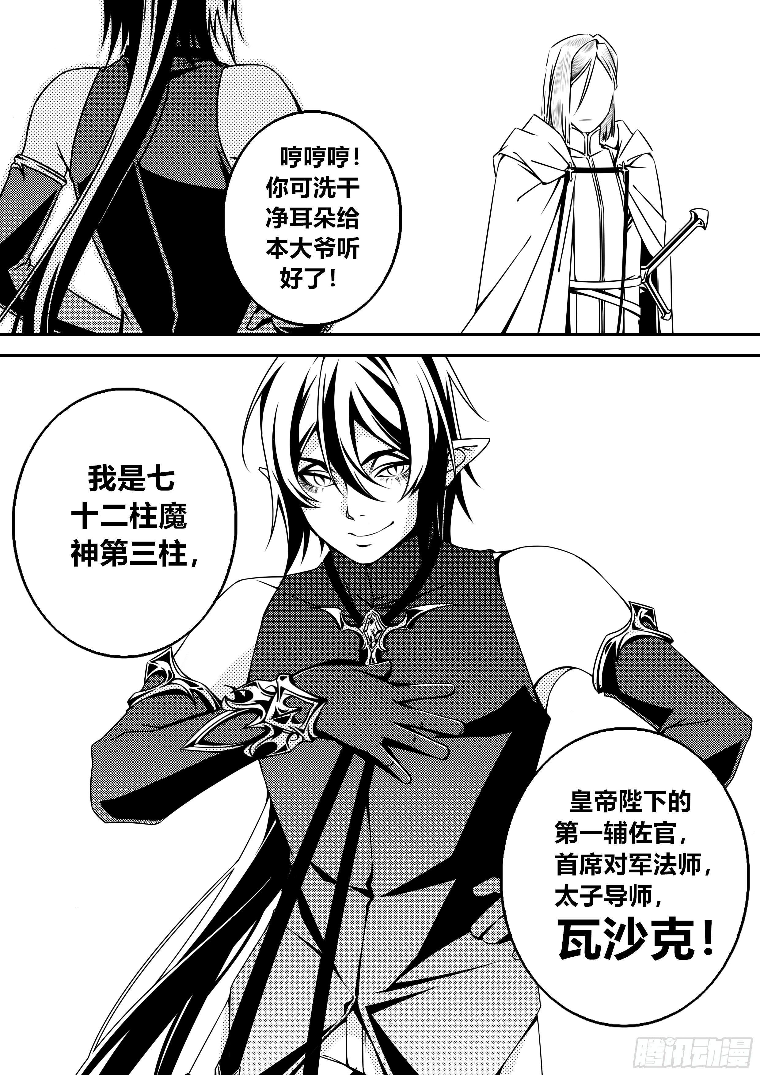 第二话（2）7