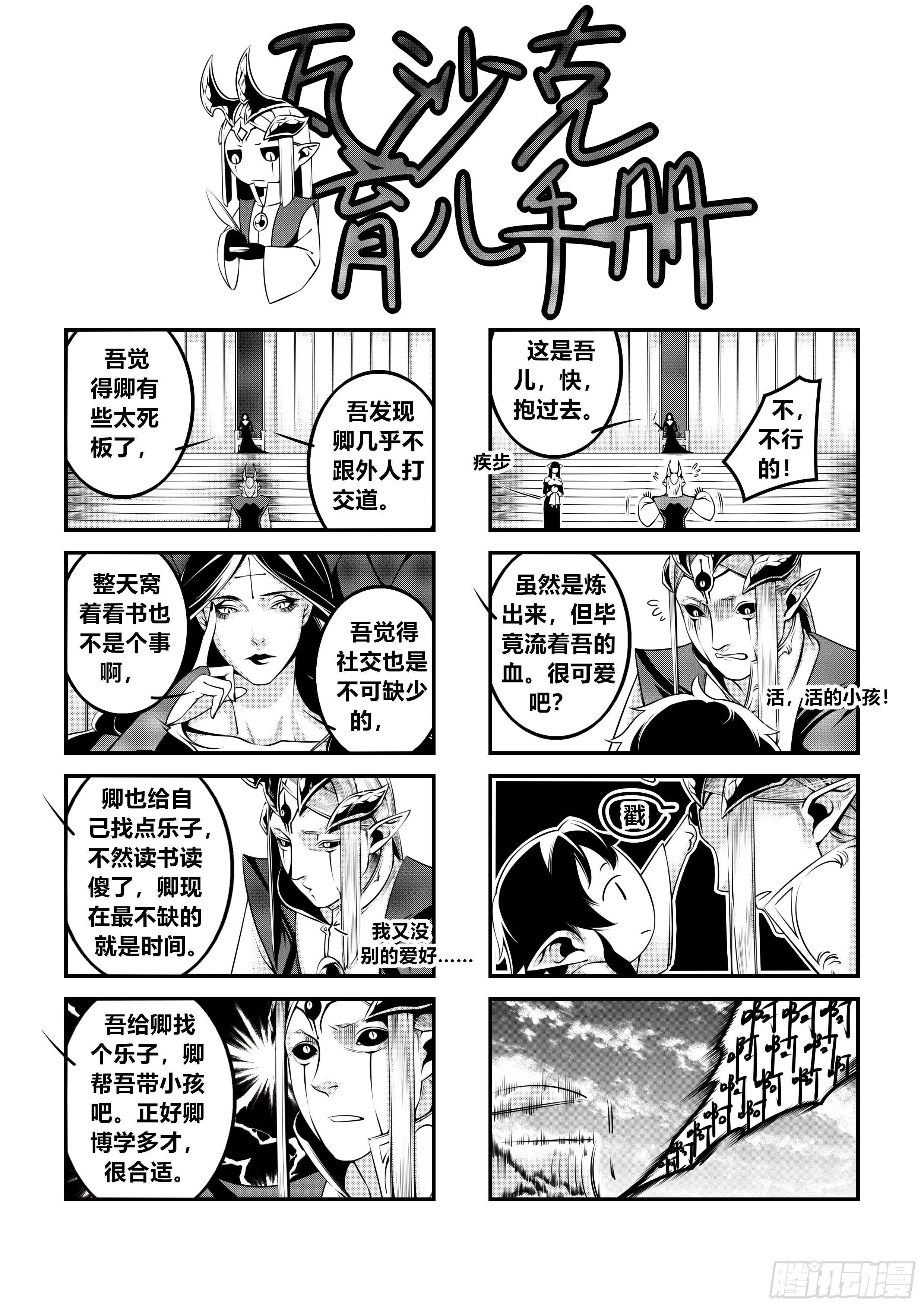 第十四话（2）8