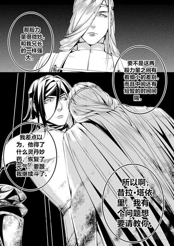 第七话（2）5