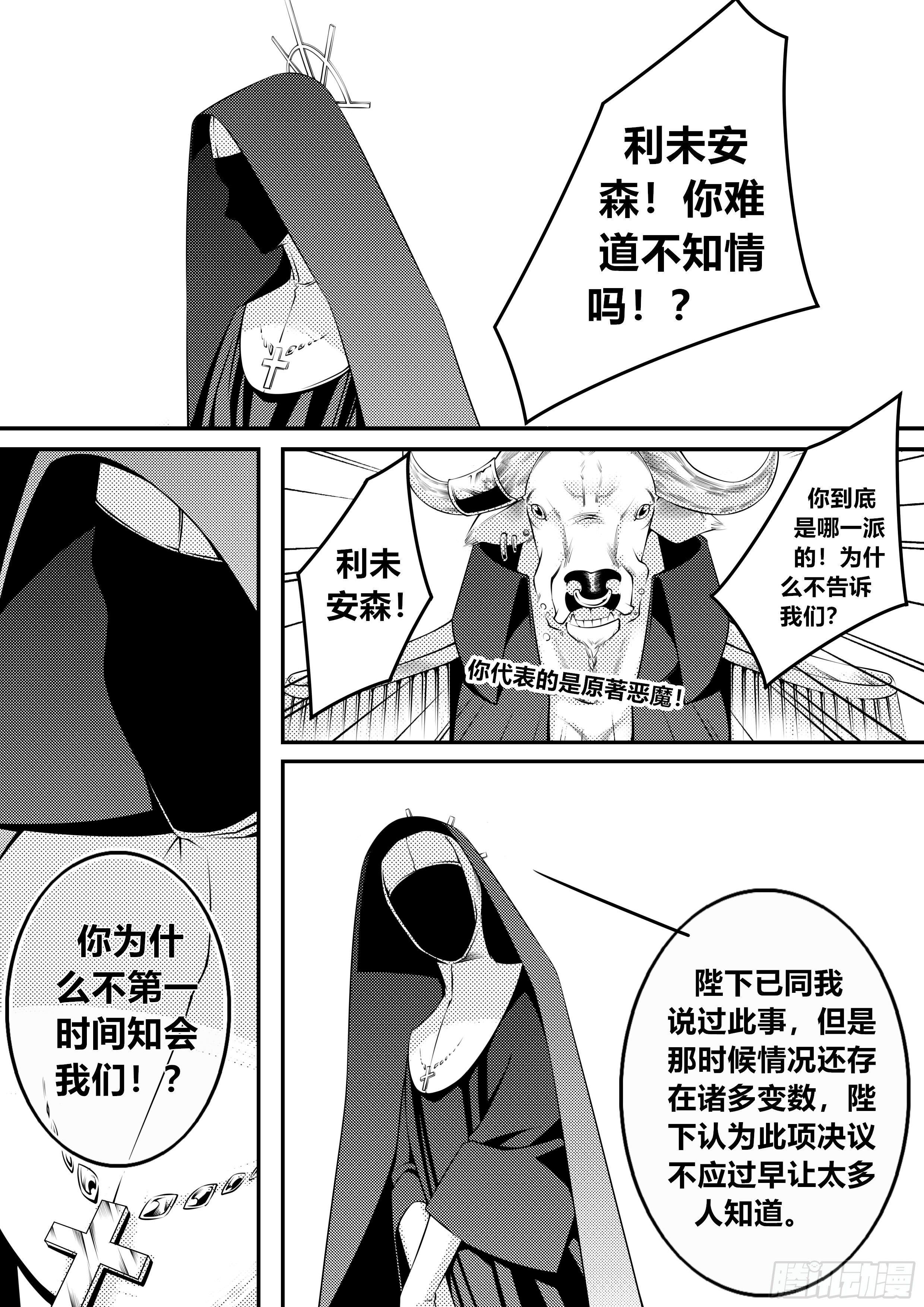 第十二话（2）3