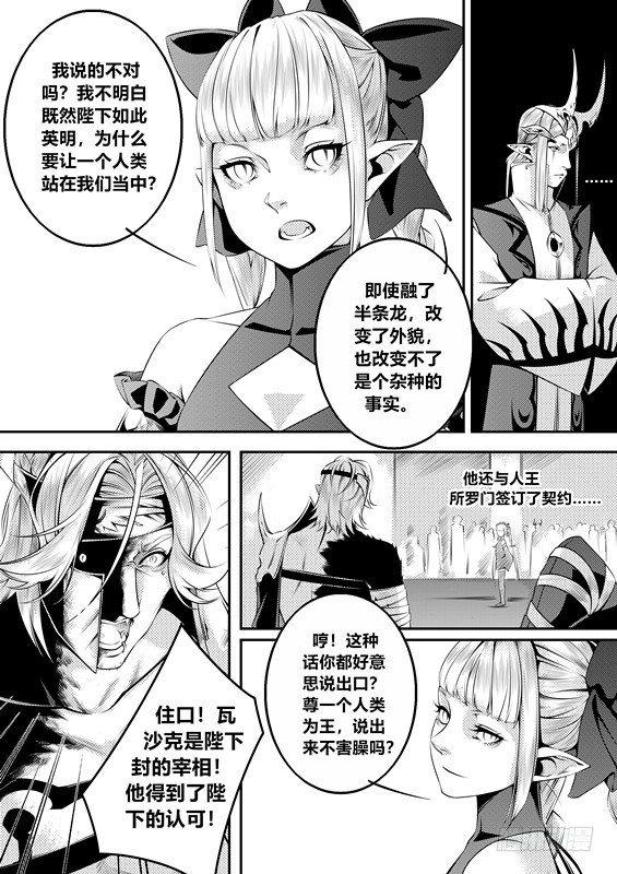 第十二话（1）6