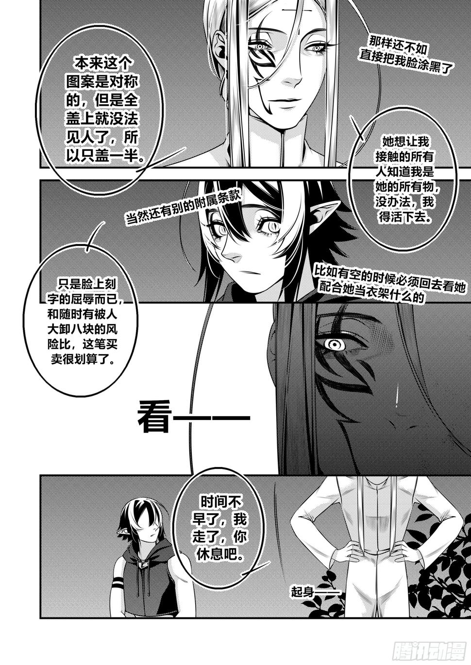 第二十话（2）4
