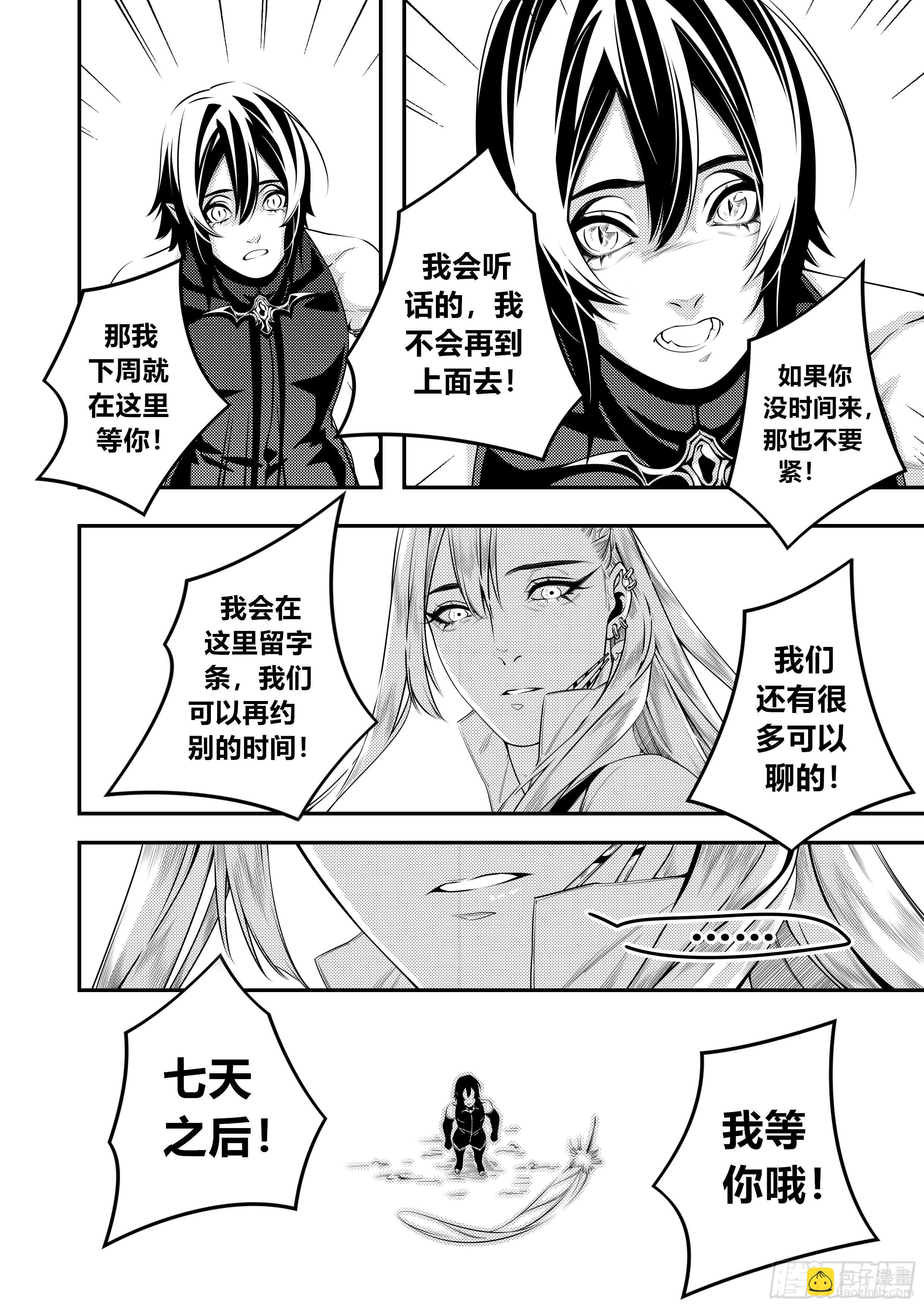 第二十九话（1）7