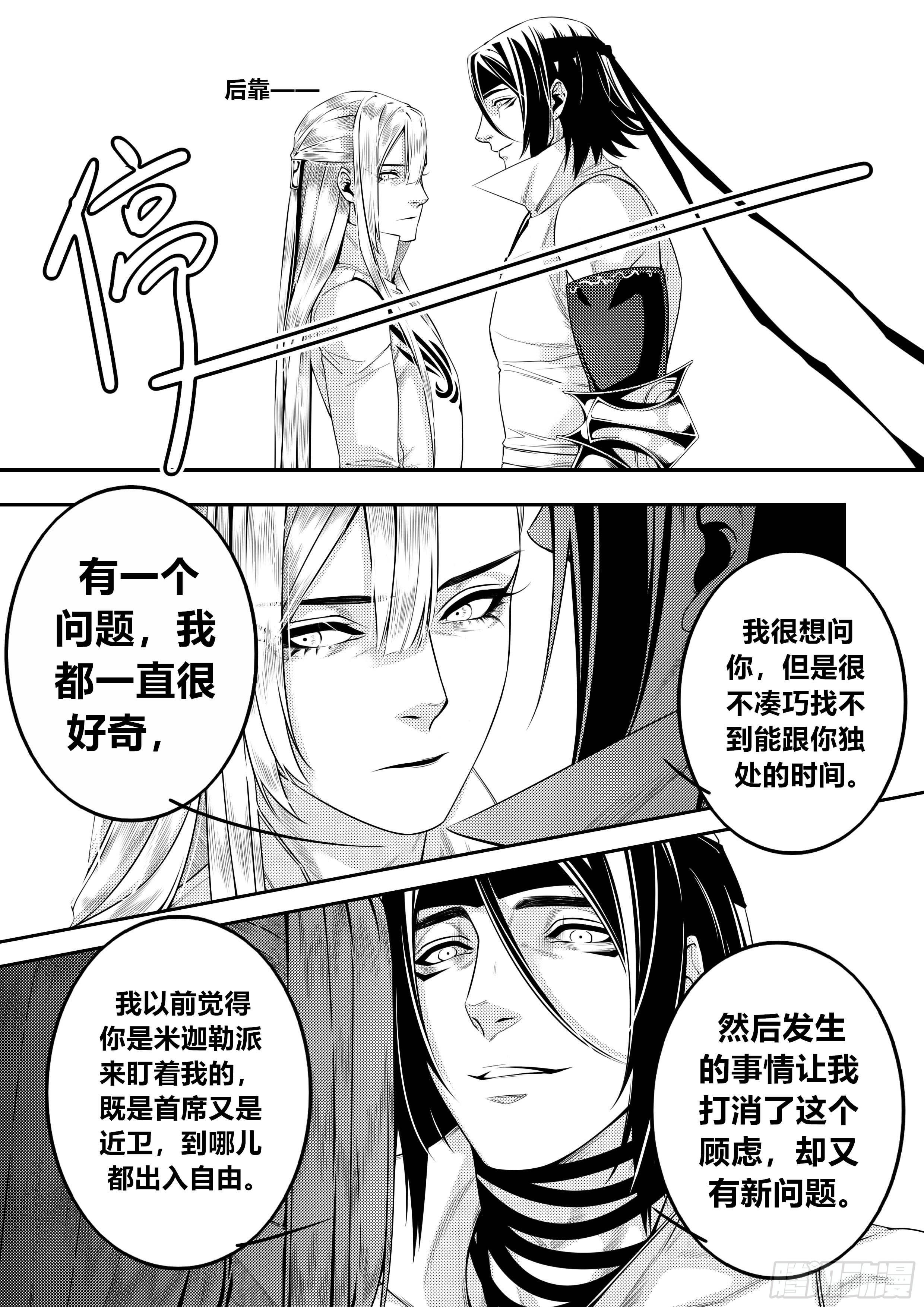 第二十七话（2）3