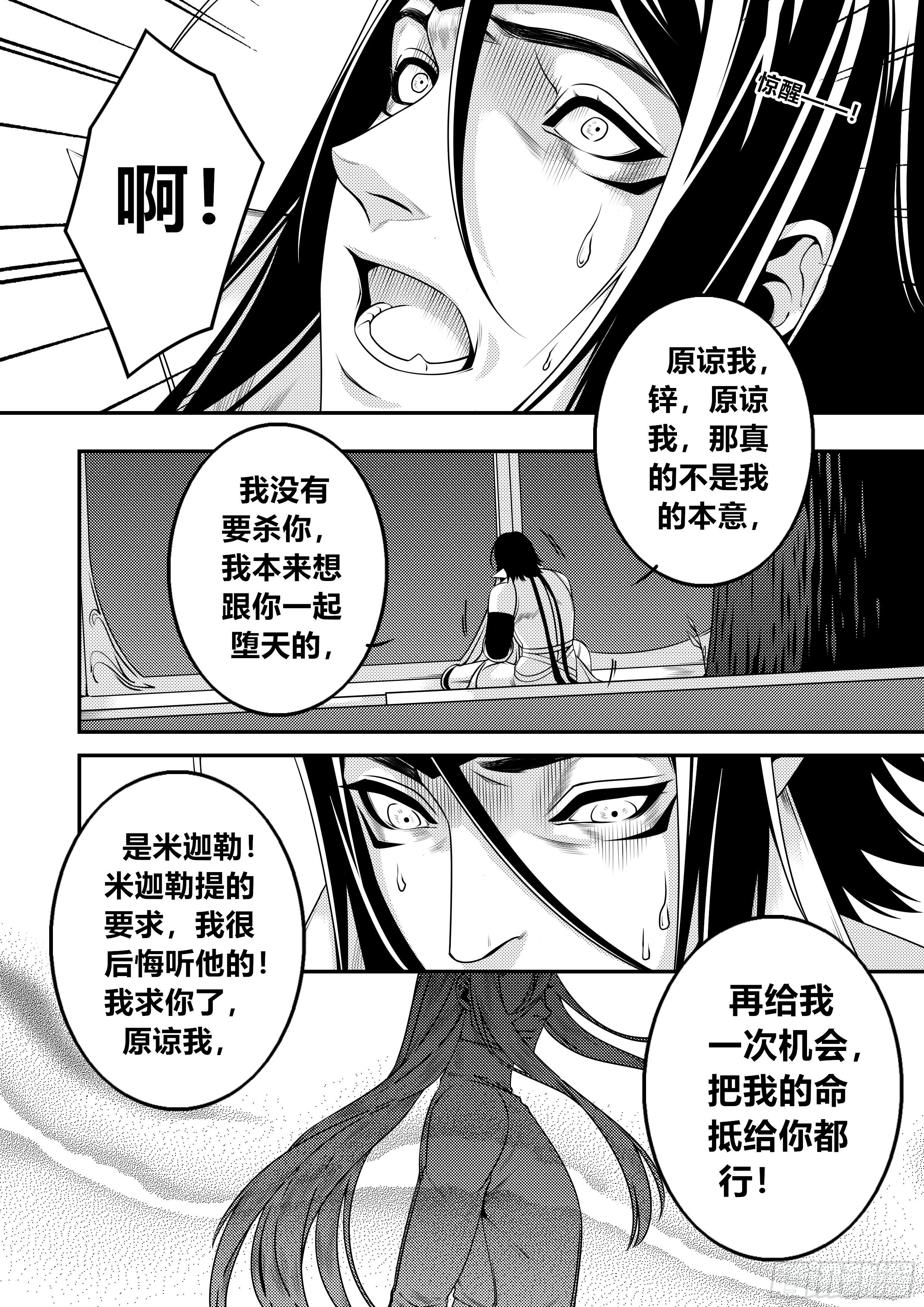 第二十四话（2）5