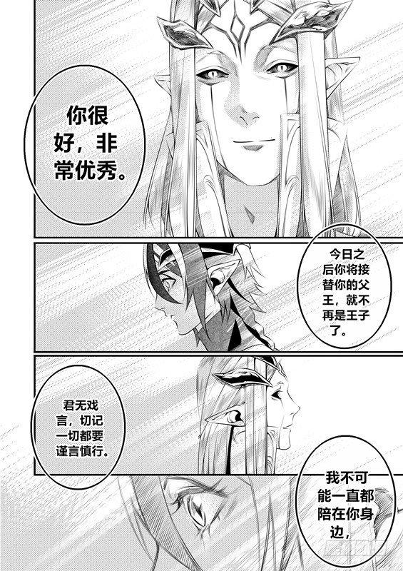 第十话（2）6