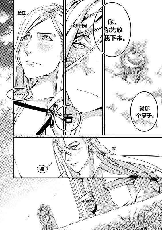 第六话（1）2