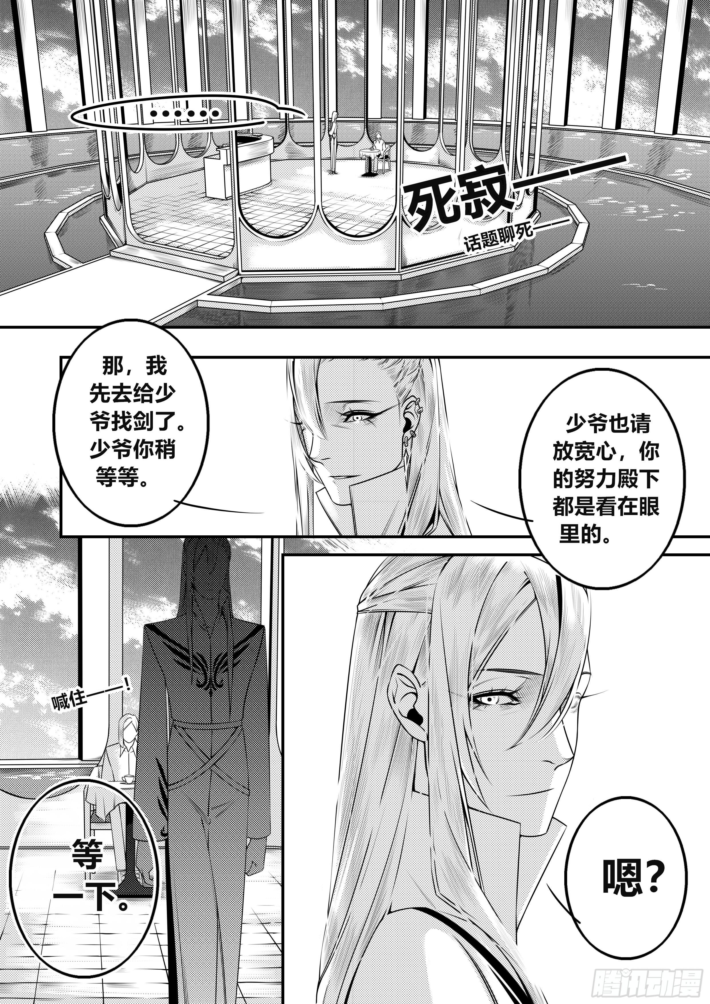 第十七话（2）5