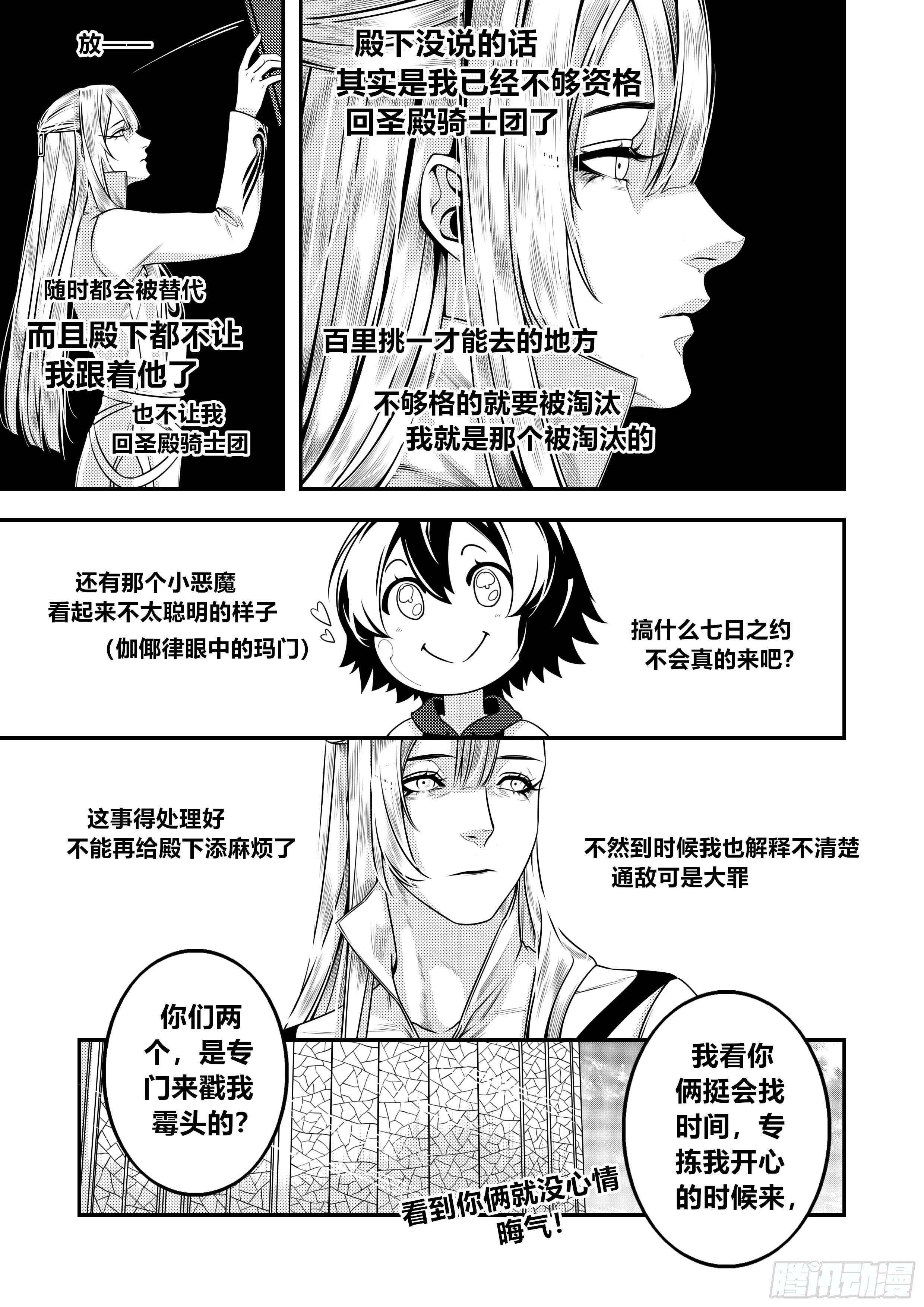 第二十六话（1）8